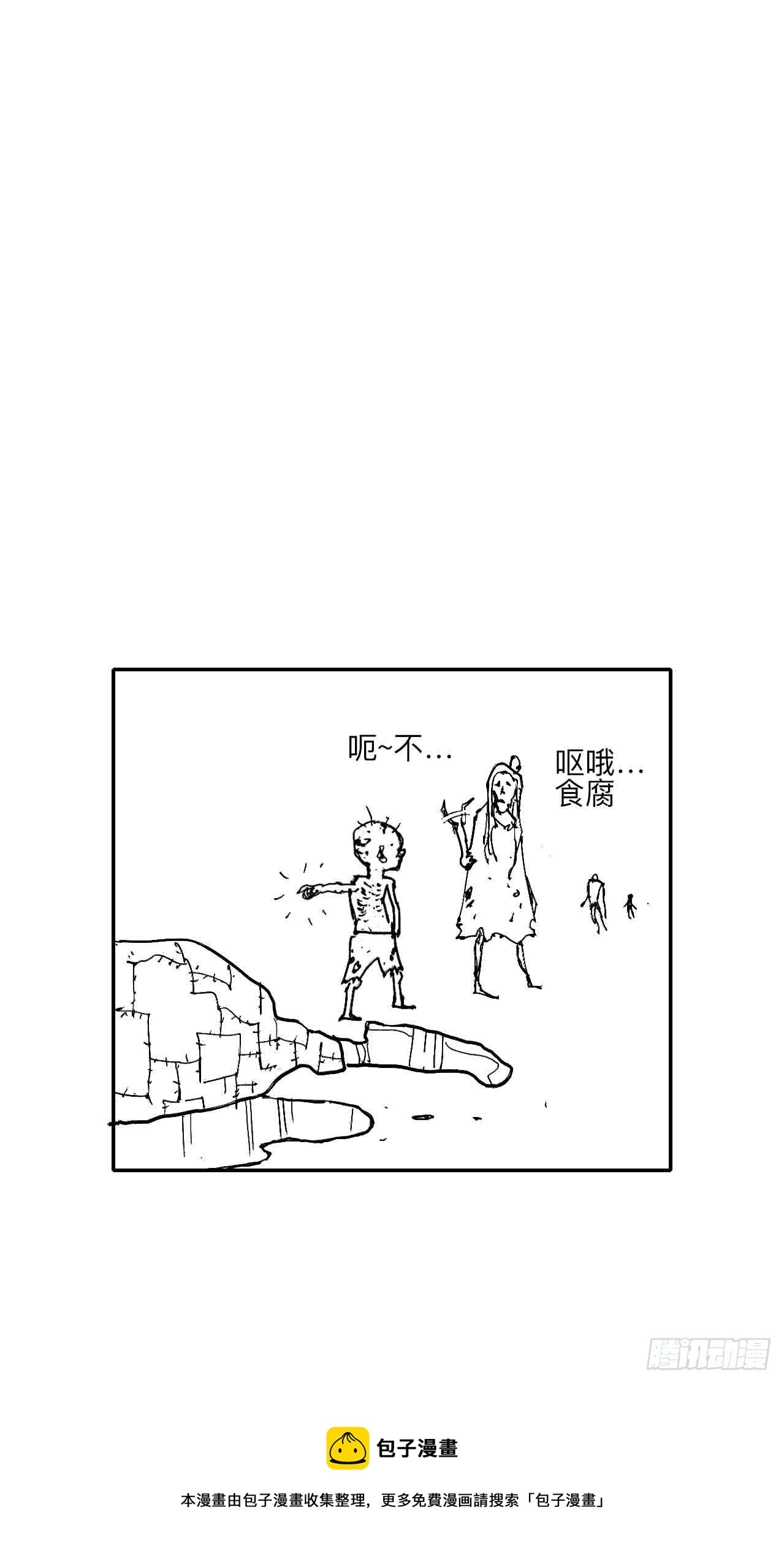 贰拾肆·丧门煞星杀人凶手51
