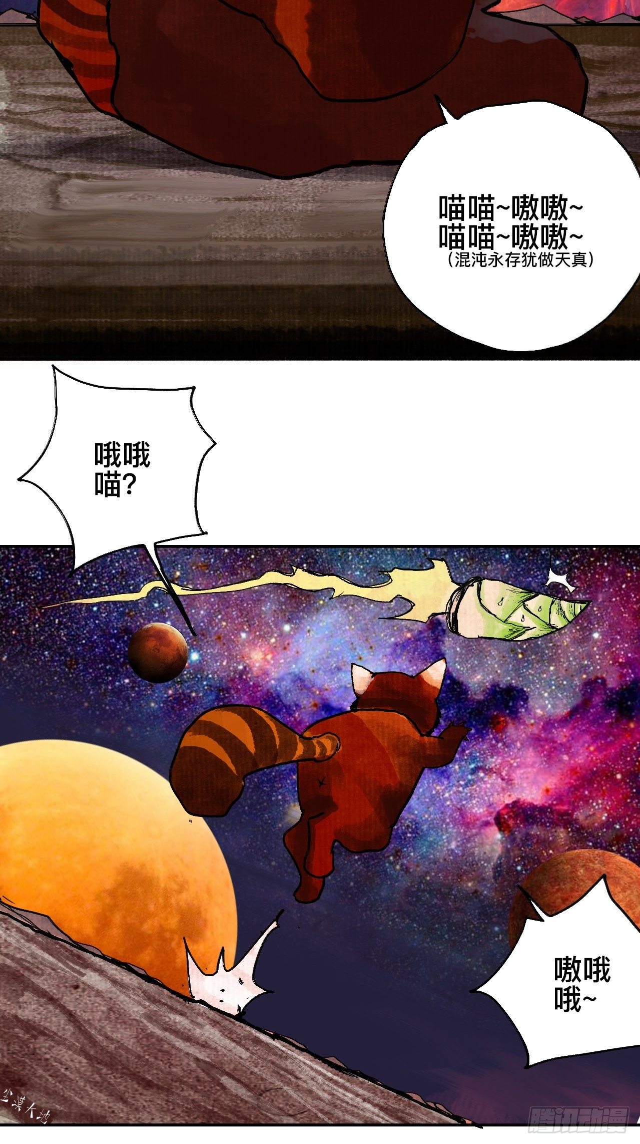 番外·乱神是什么de小科普34