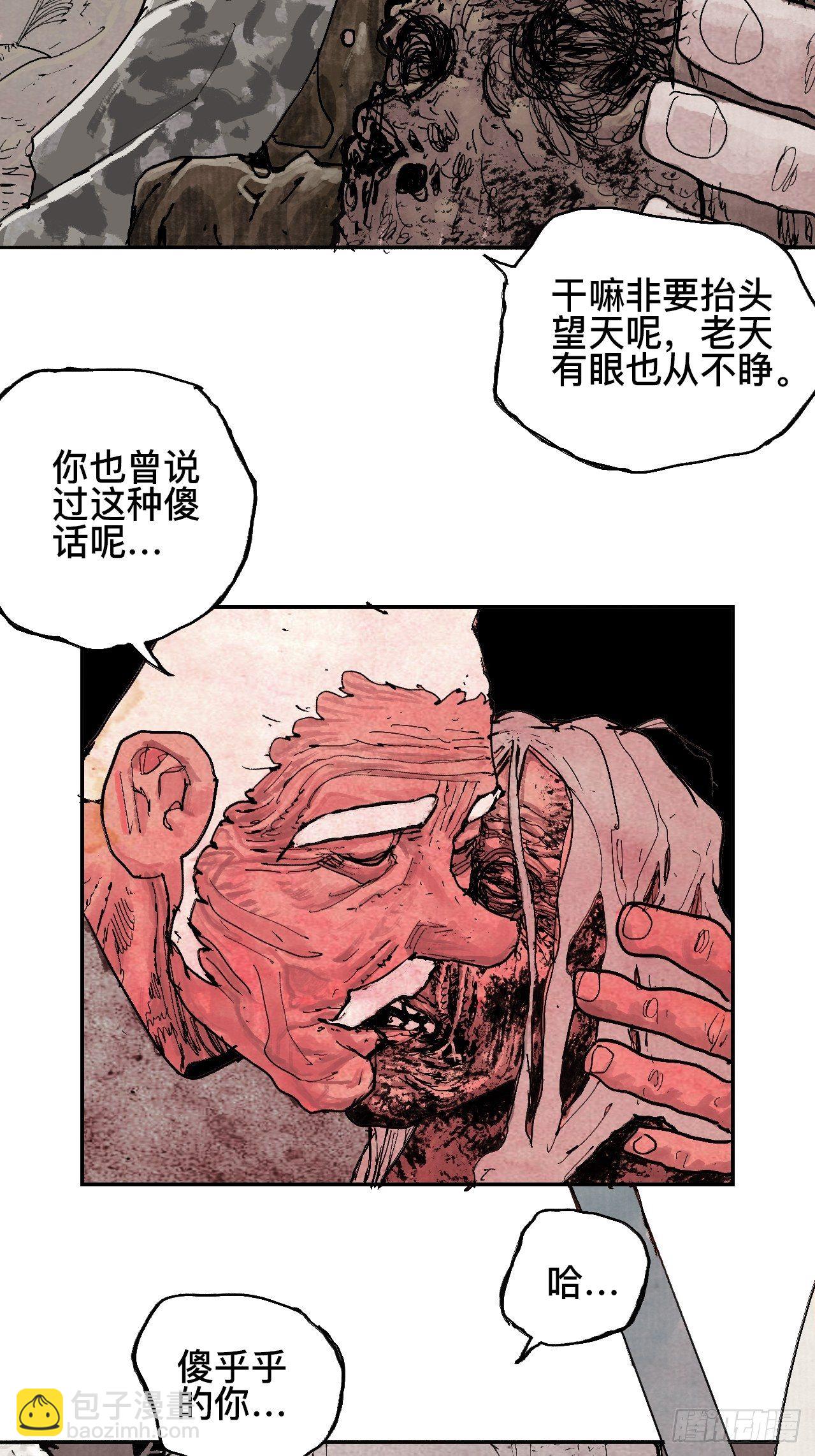 贰拾柒·愚不可及60
