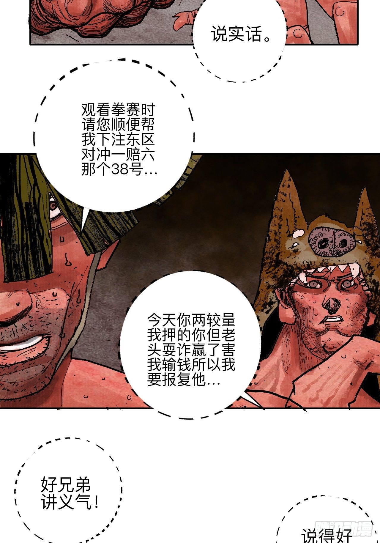 叁拾叁·这把赌对了66