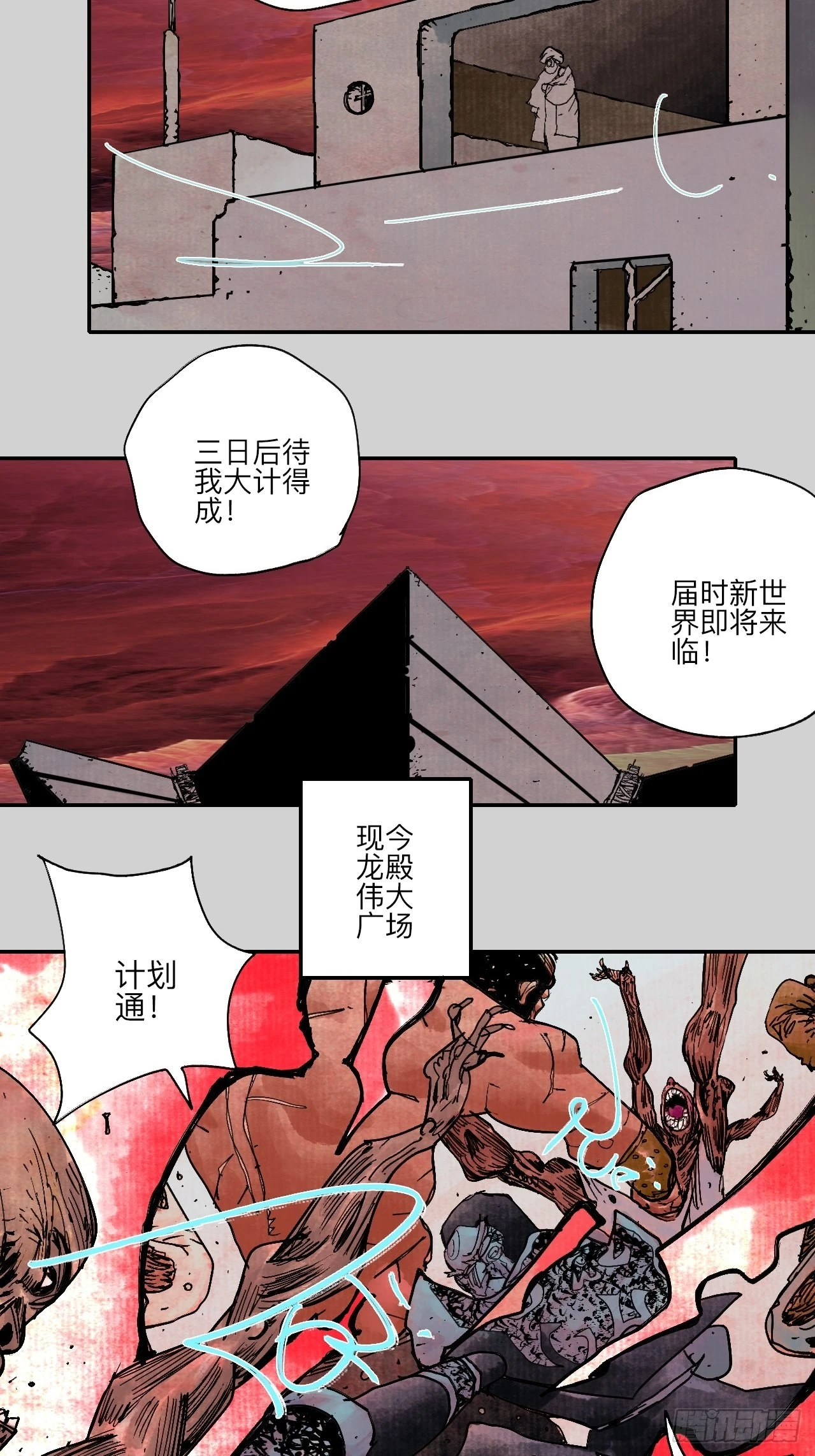 陆拾伍·降水大典78