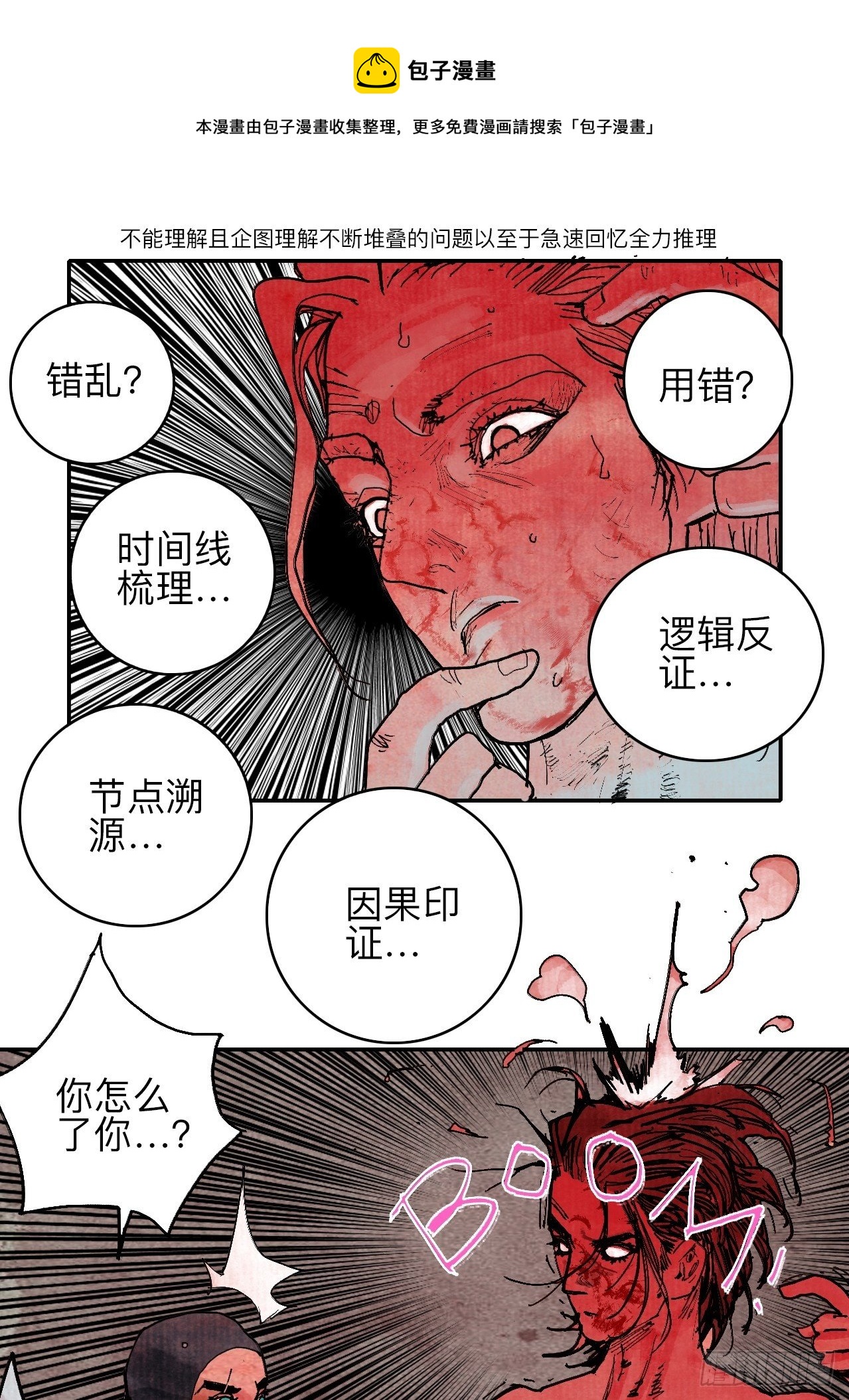 肆拾贰·你都记起来了？52