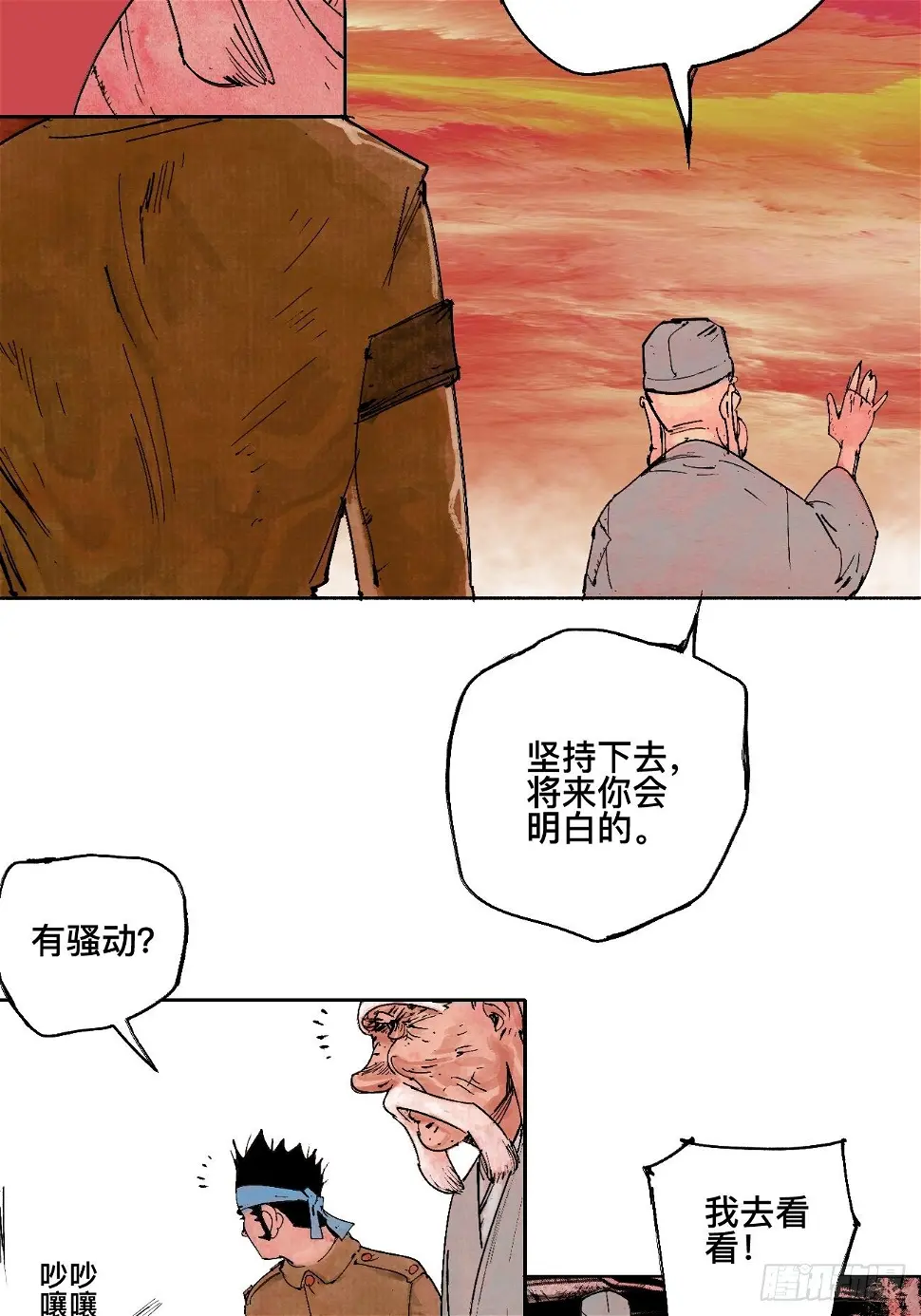 壹·未竟之约79