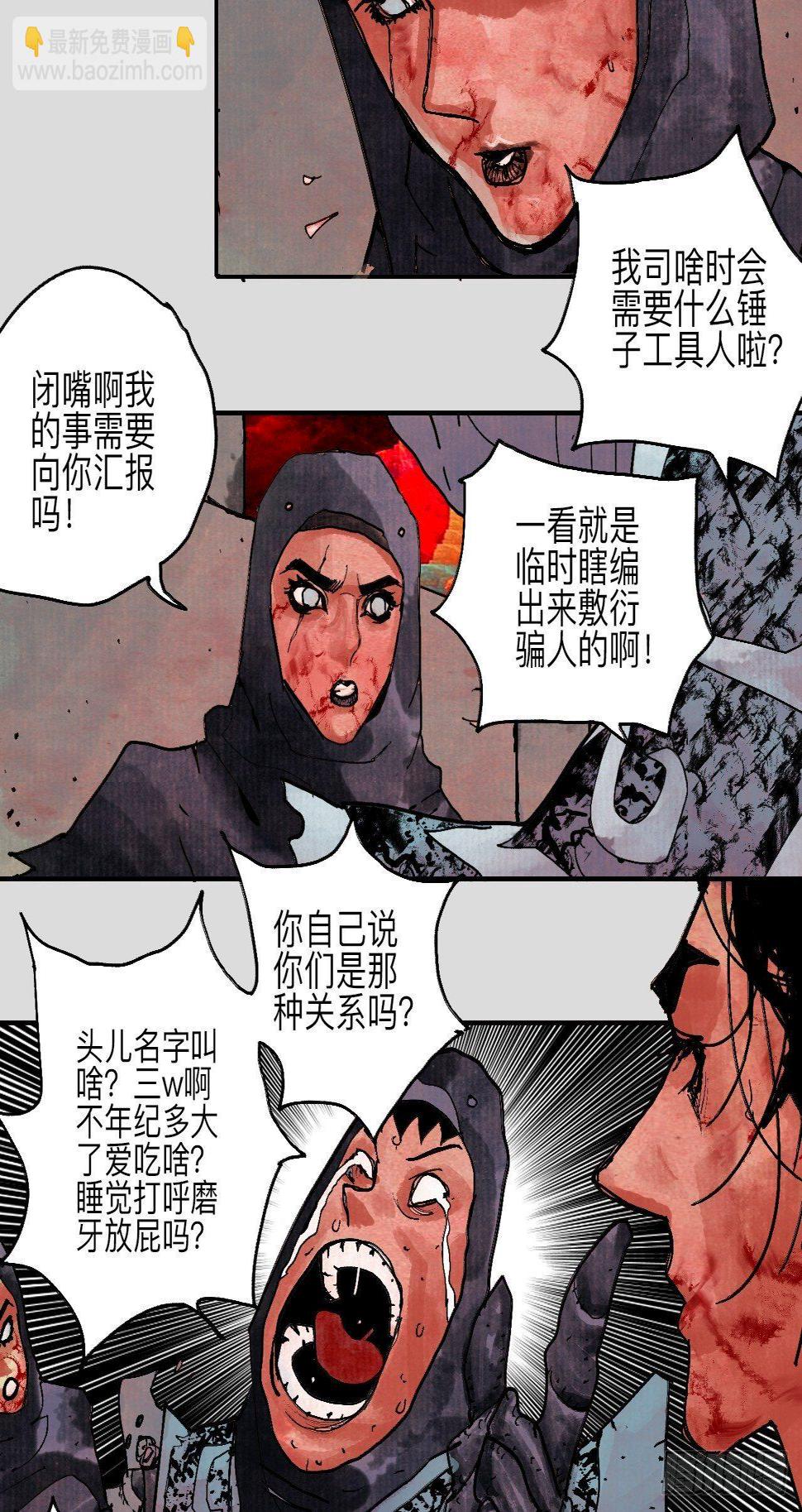 伍拾壹·笨蛋成团23