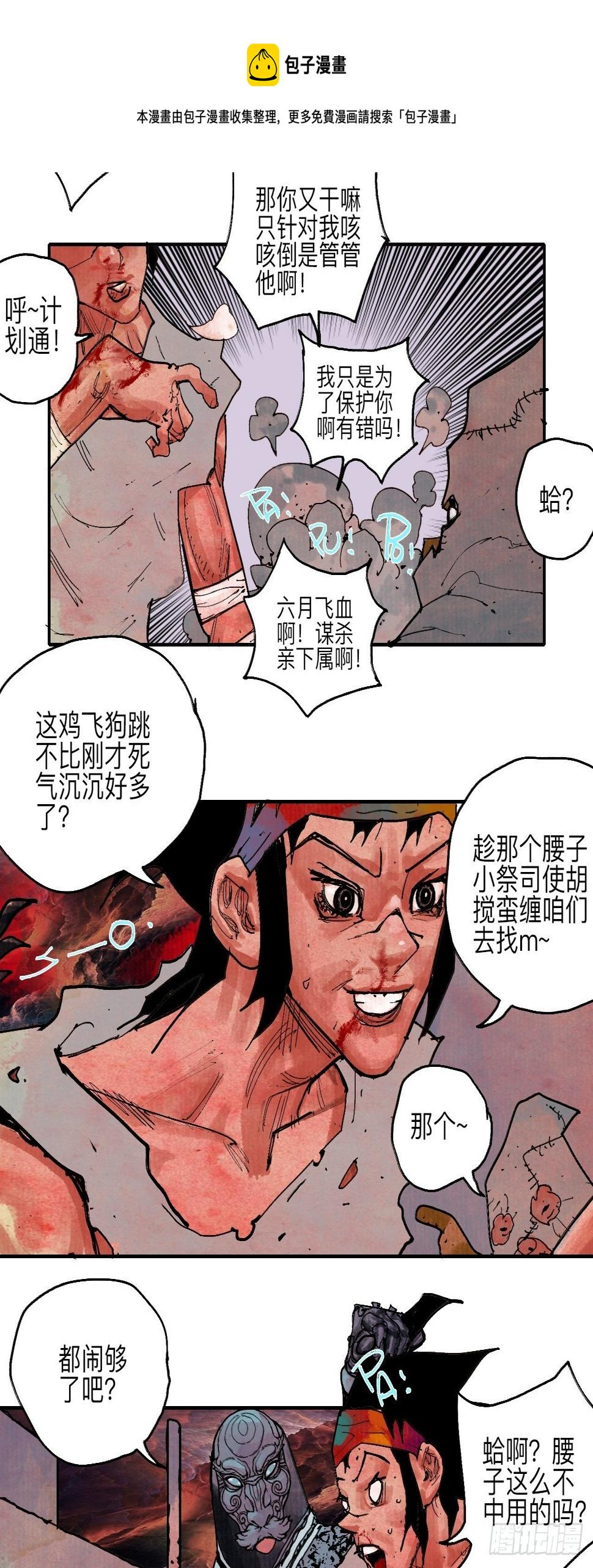 伍拾壹·笨蛋成团56