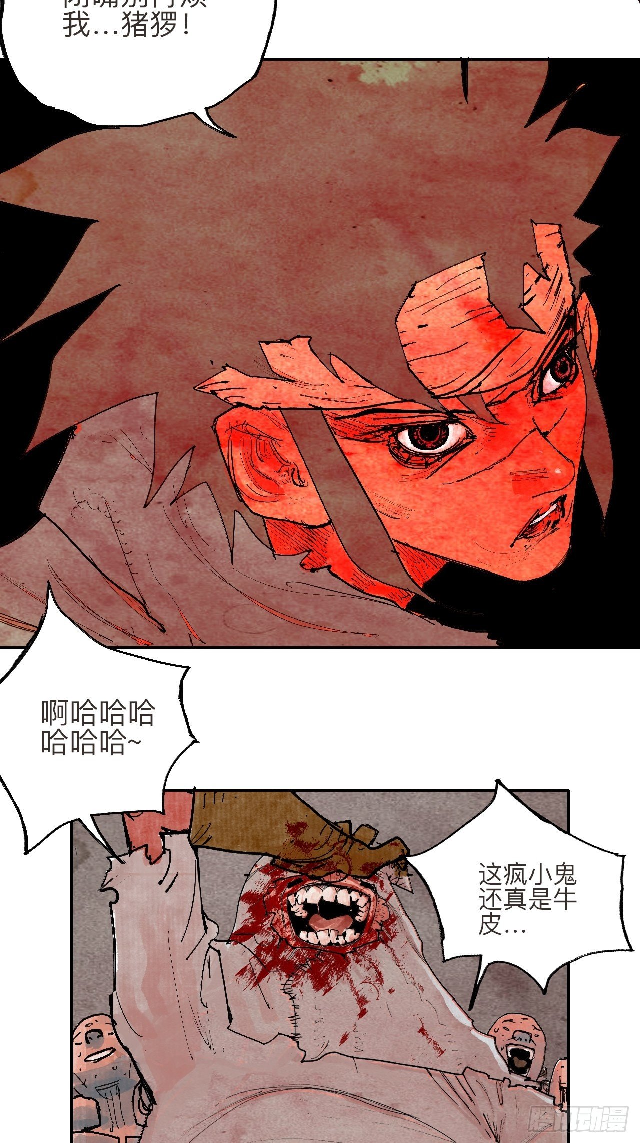 叁拾贰·一切都只是梦吗68