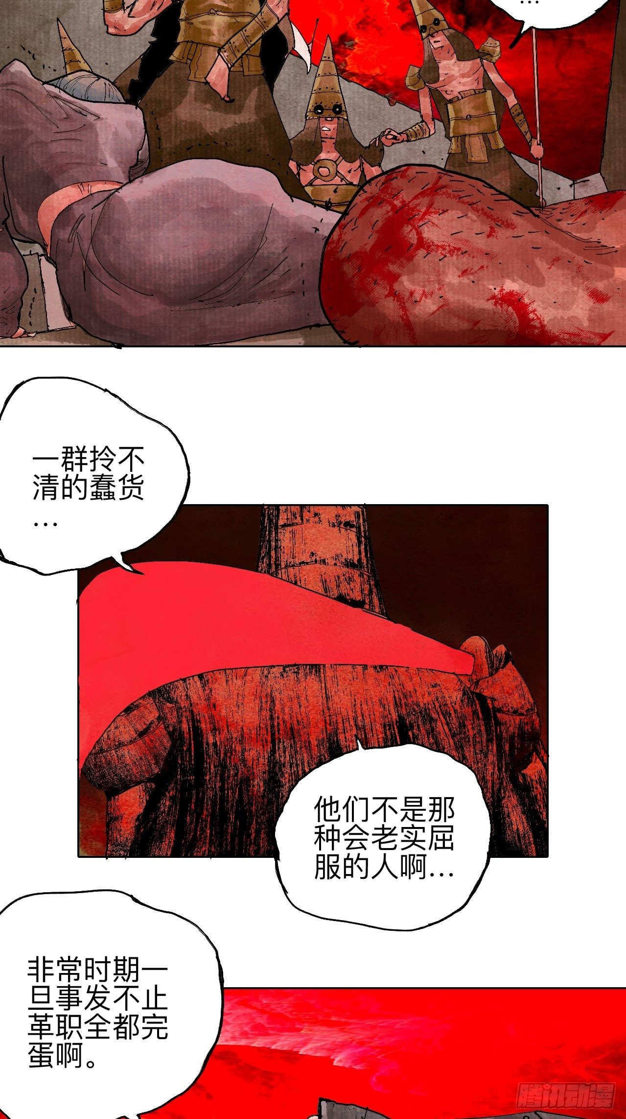 叁拾叁·这把赌对了52