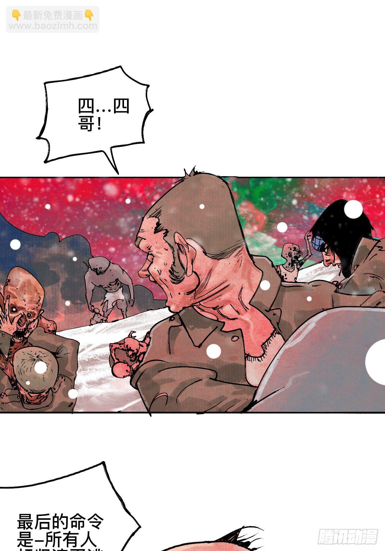 拾捌·我不会死9