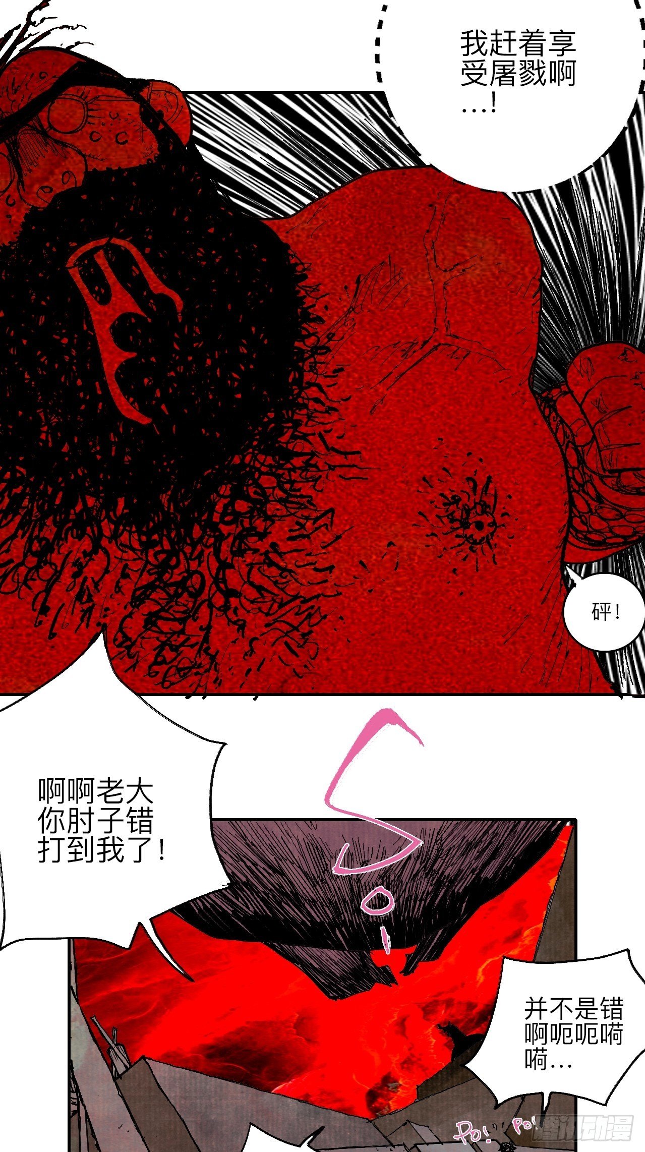 叁拾陆·自由啊我真的来了63