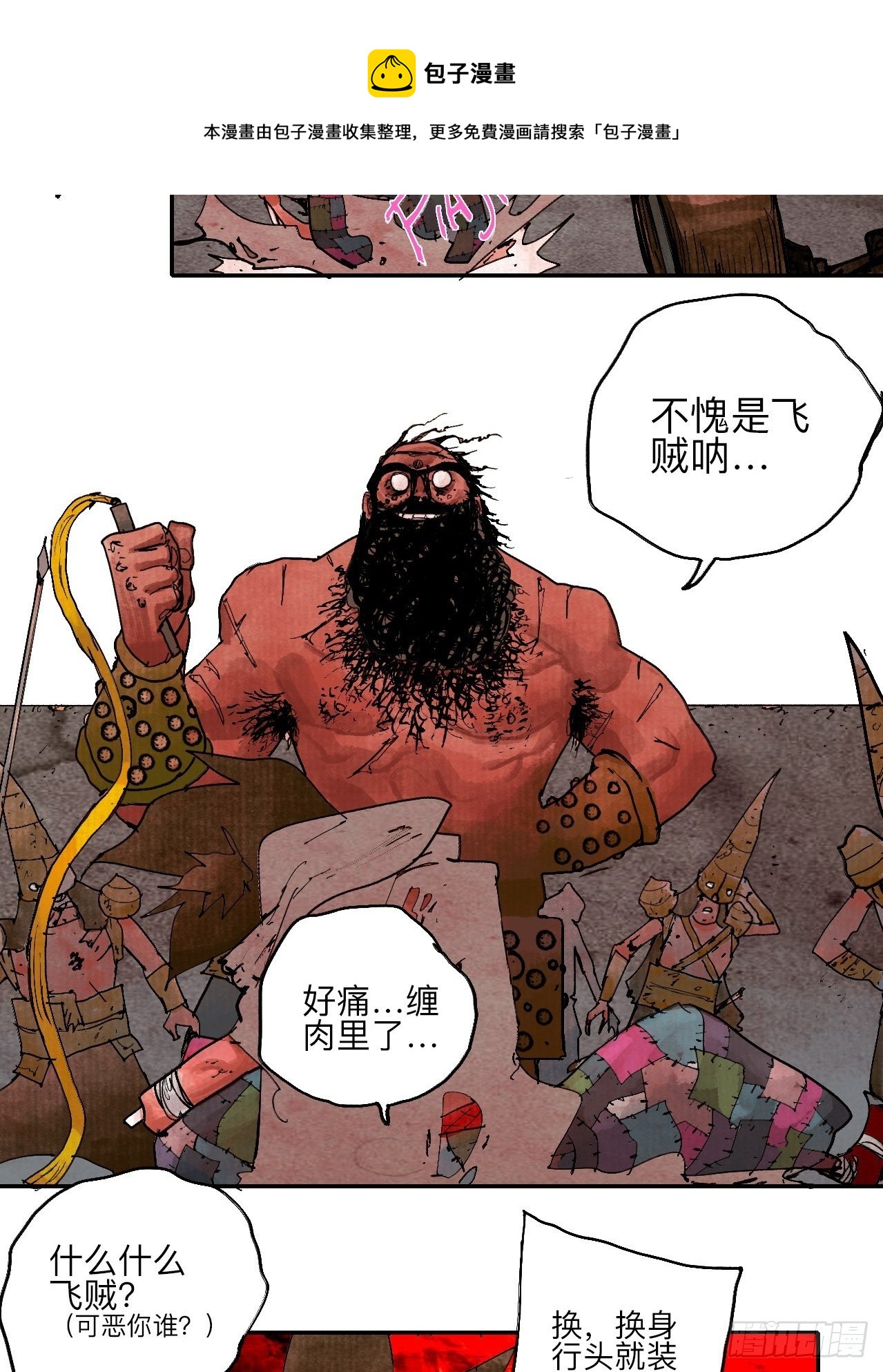 叁拾柒·自由啦…啊啊啊？8