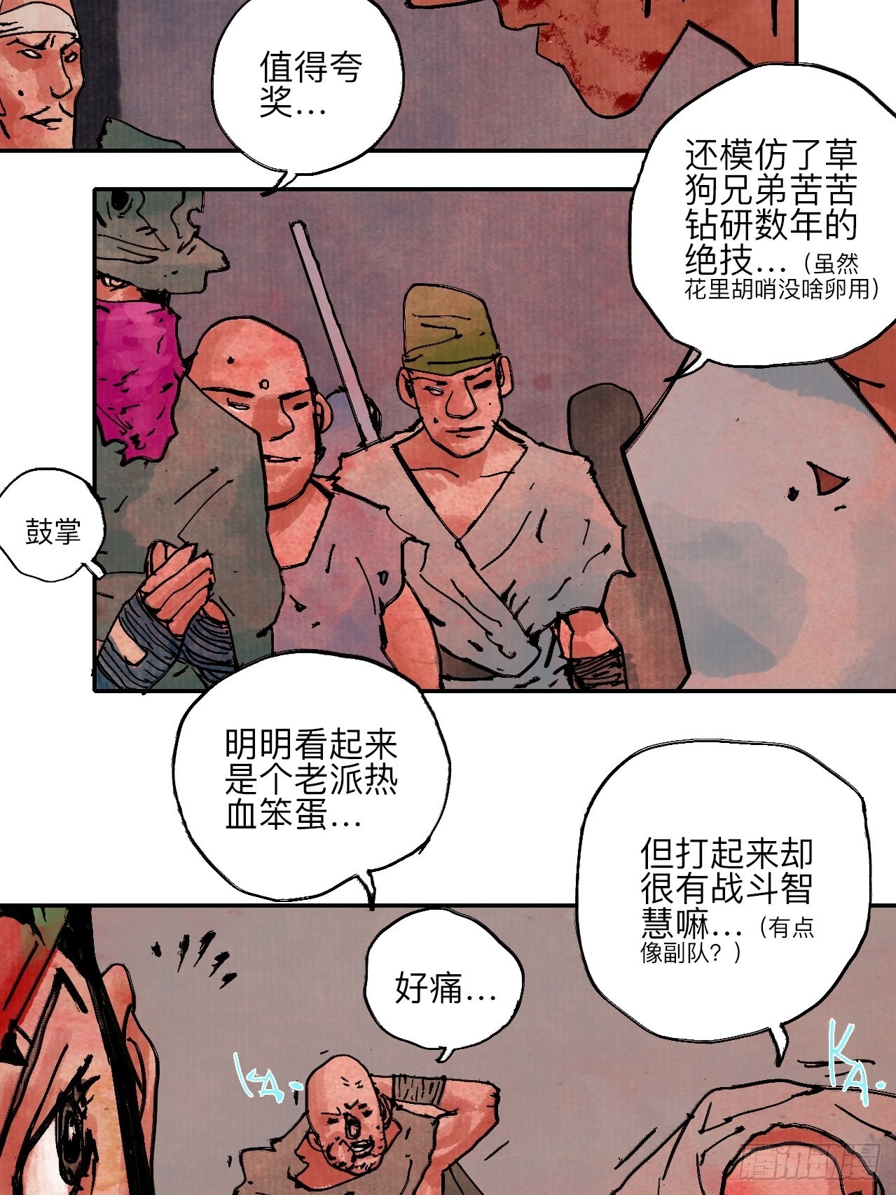 伍拾柒·我要打入狩猎队52