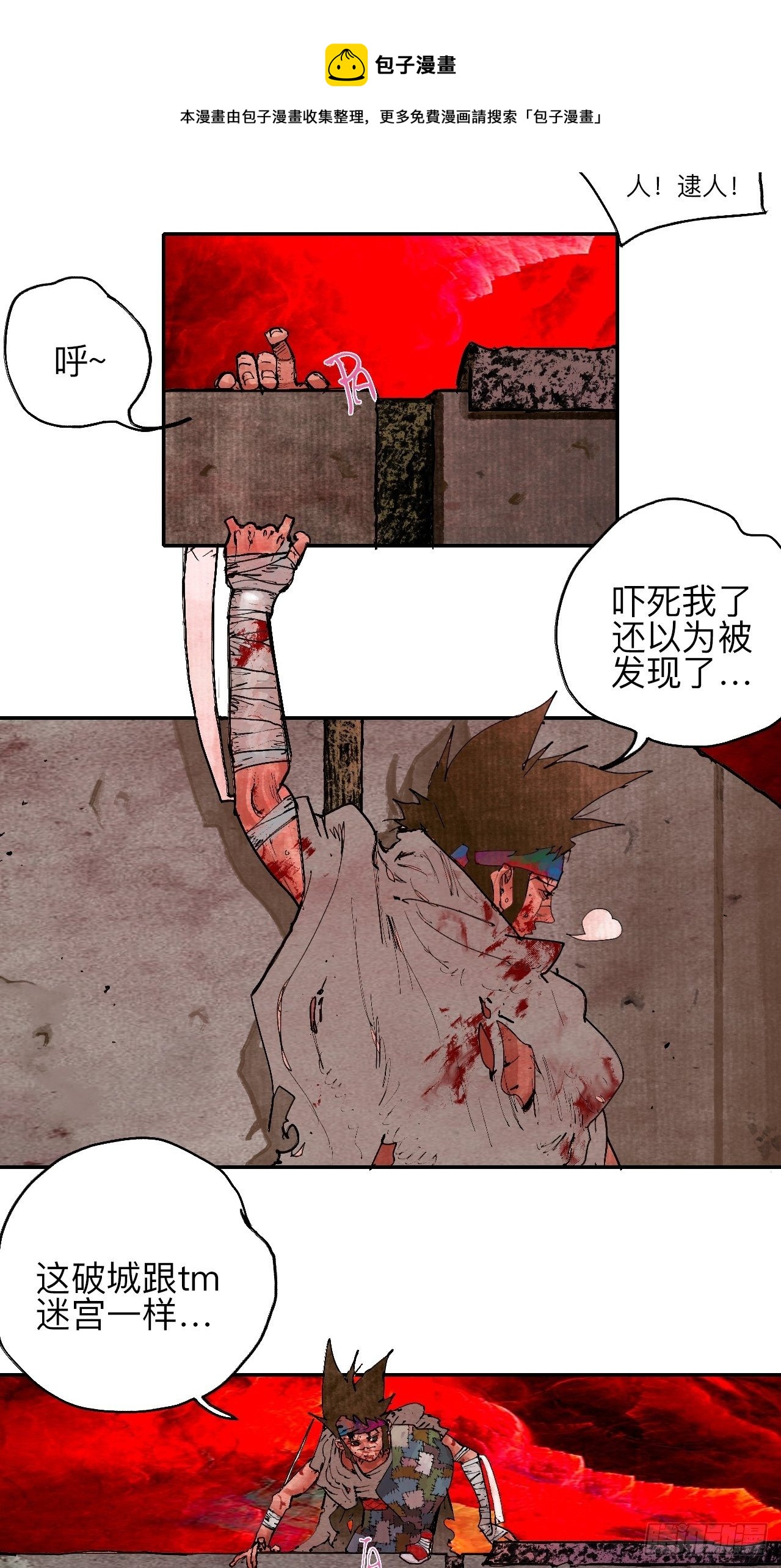 叁拾陆·自由啊我真的来了36