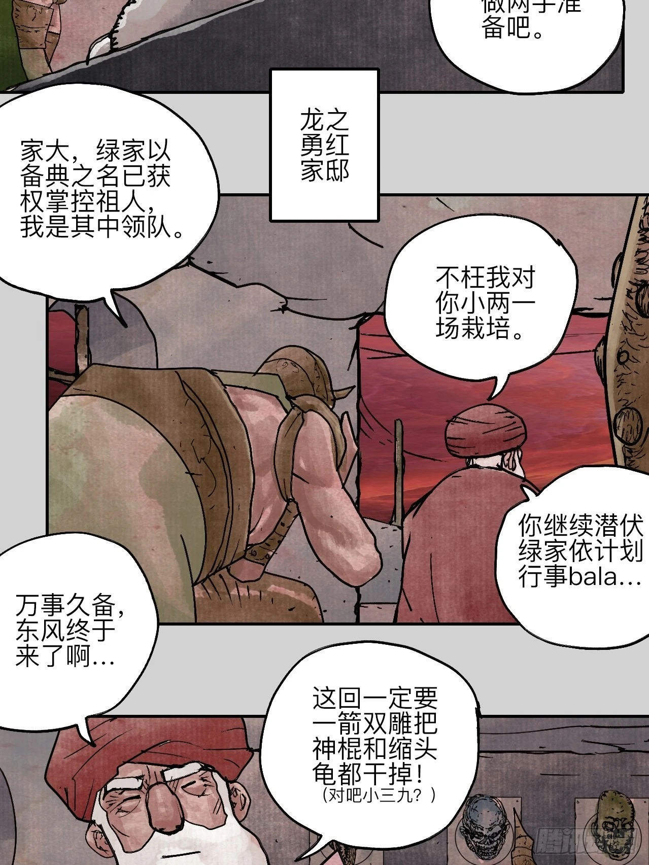 陆拾伍·降水大典71