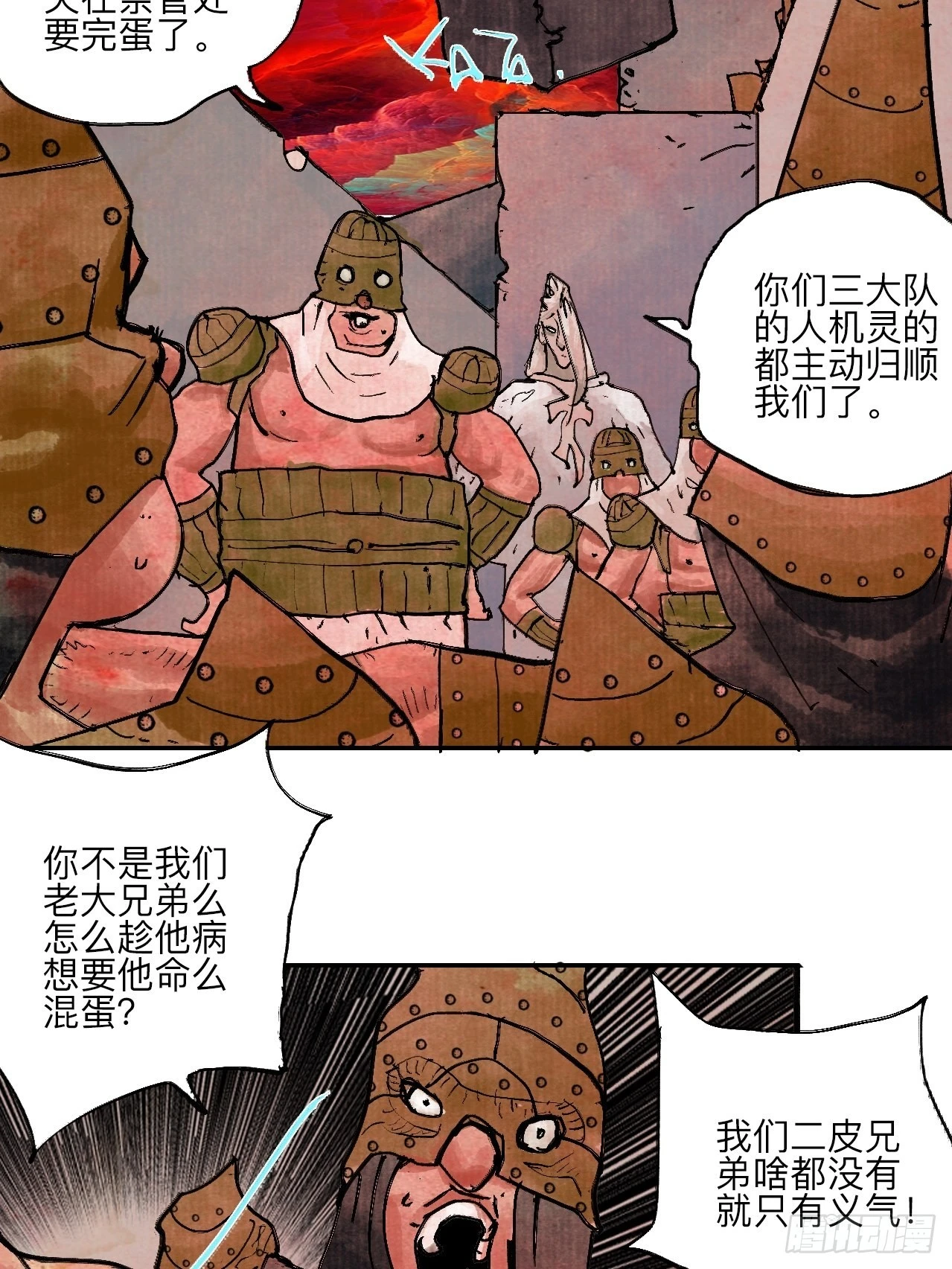 陆拾壹·怎么哭着笑来着34