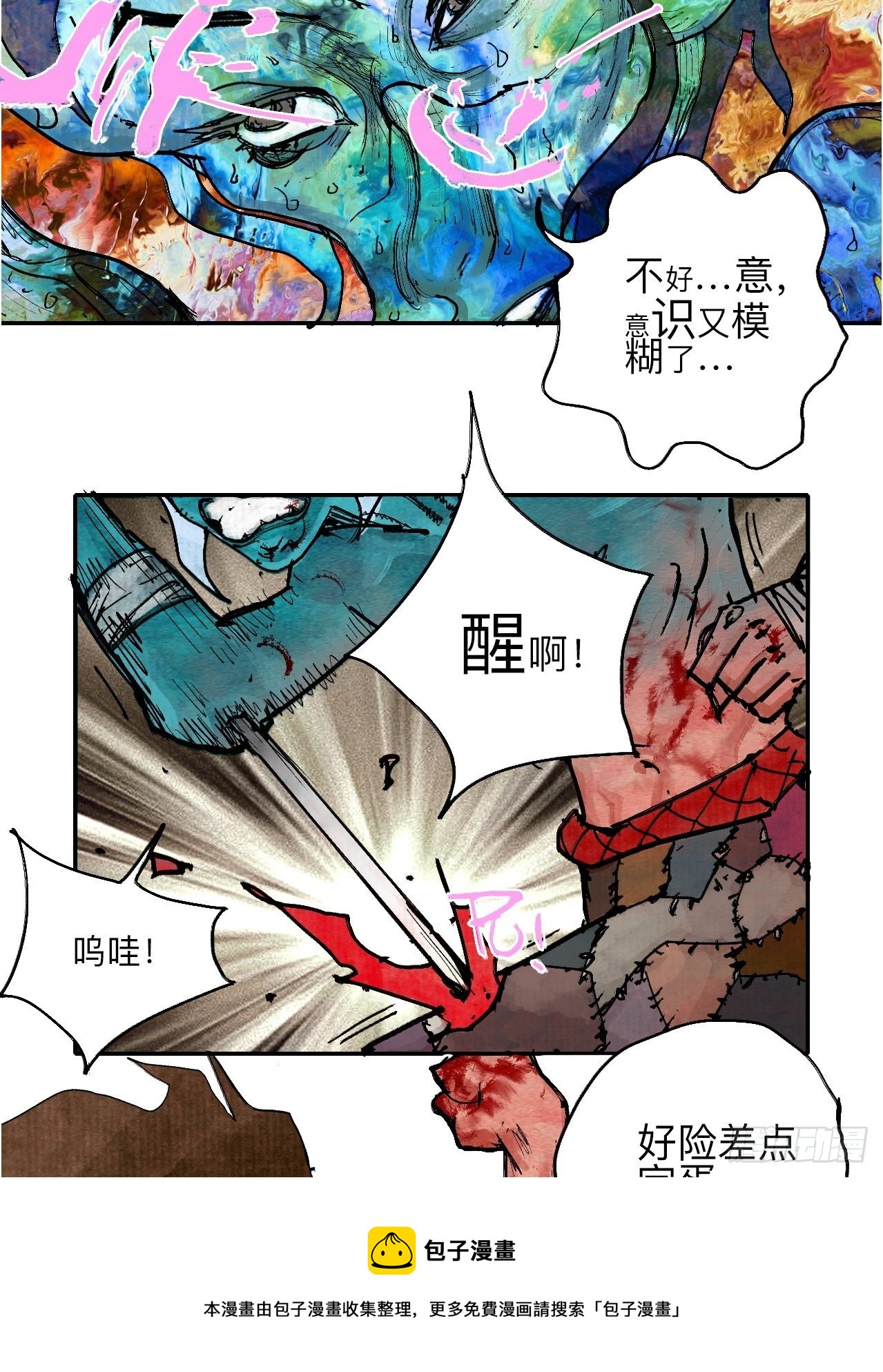 叁拾玖·你的玩具我的猎物28
