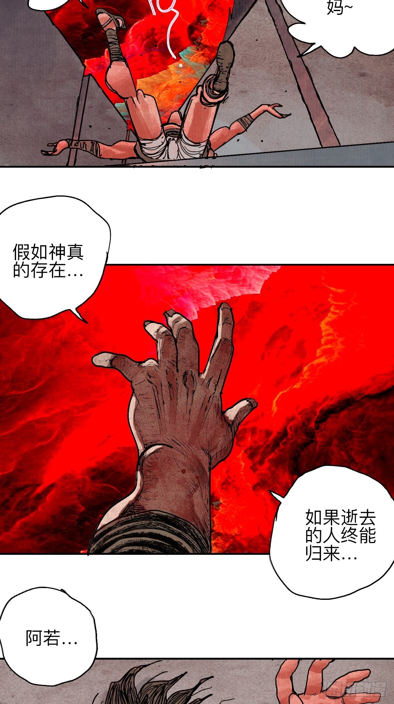 肆拾叁·天要亮了啊？77