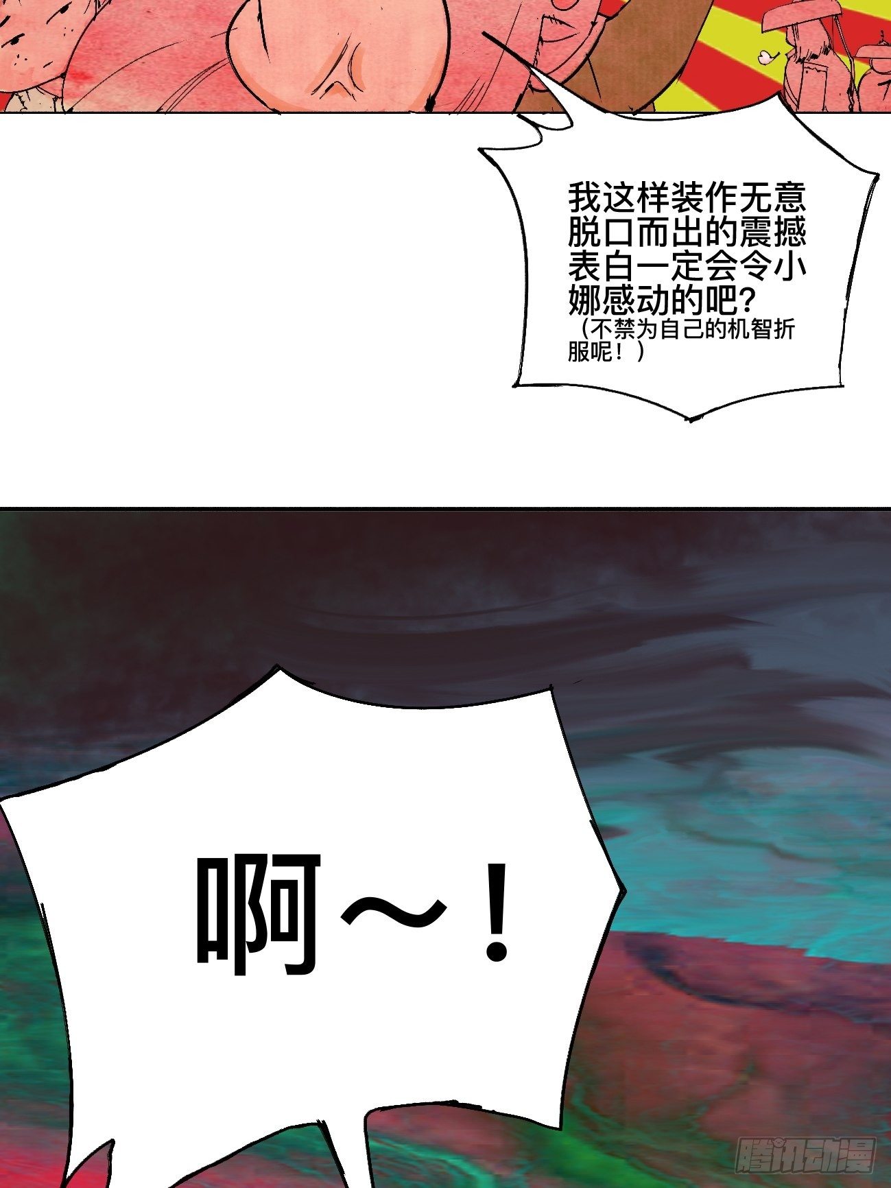 叁·神明27