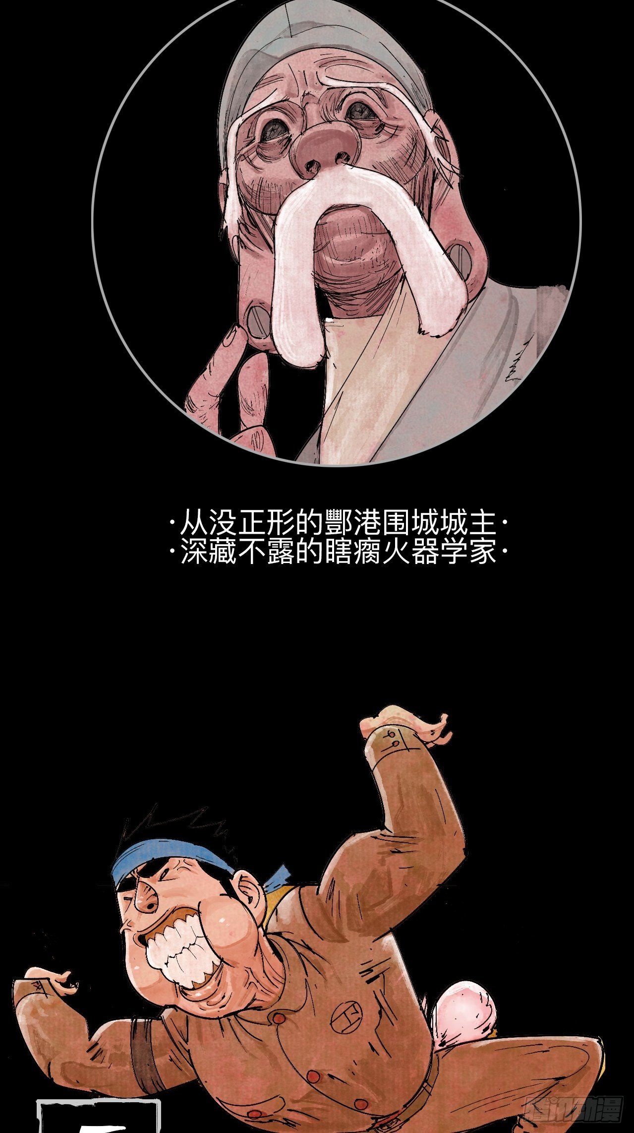 番外·乱神者们的人设大放送7