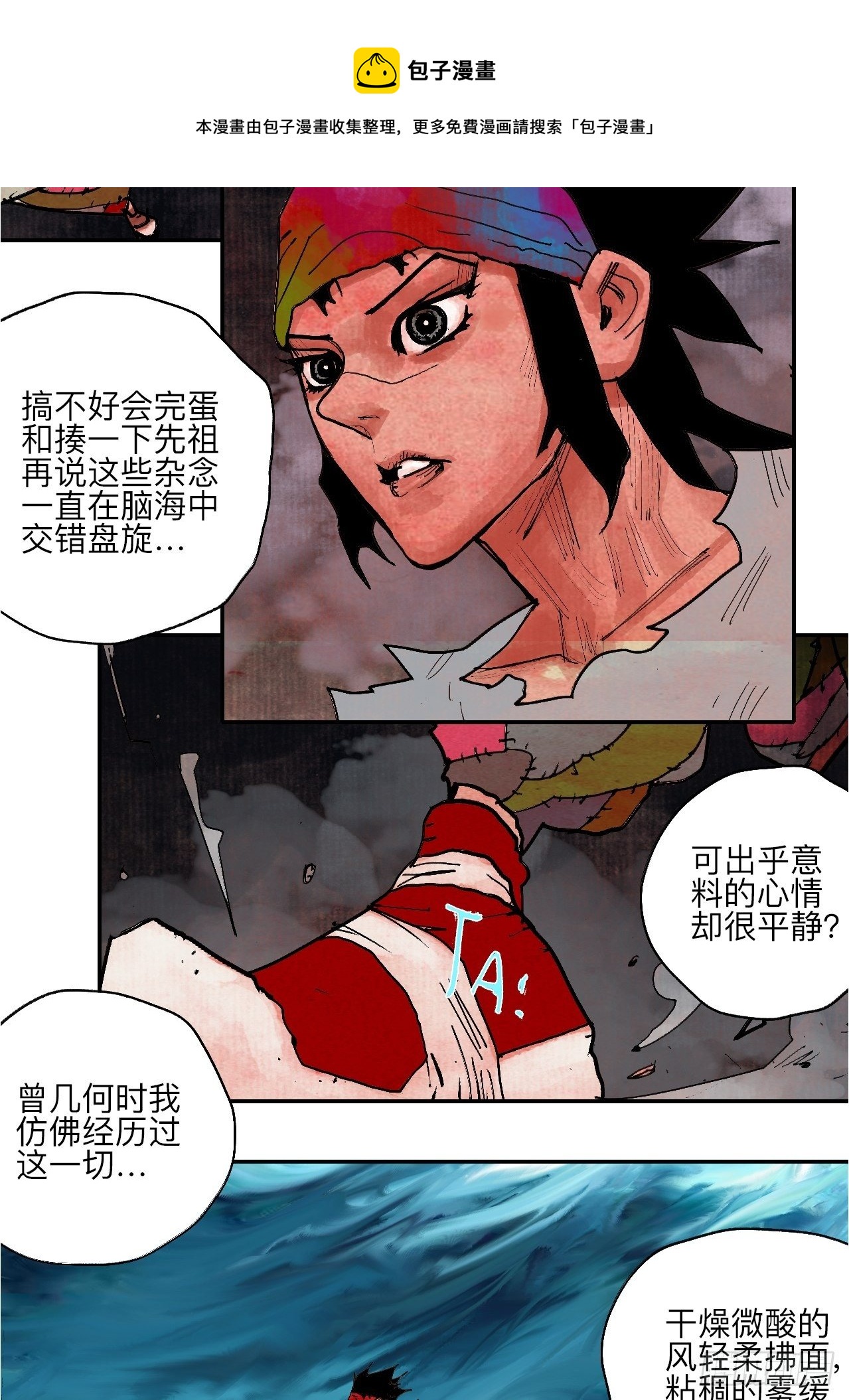 伍拾贰·绝禁死地与恶魔48