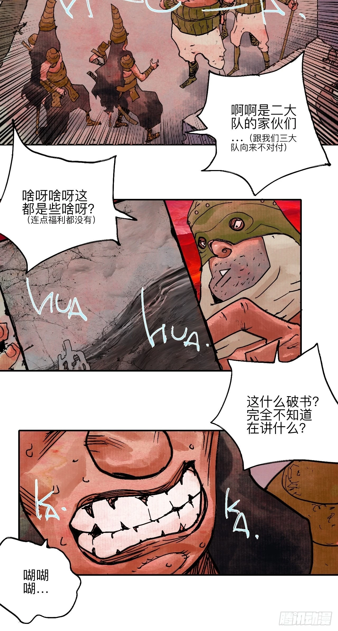 陆拾壹·怎么哭着笑来着25