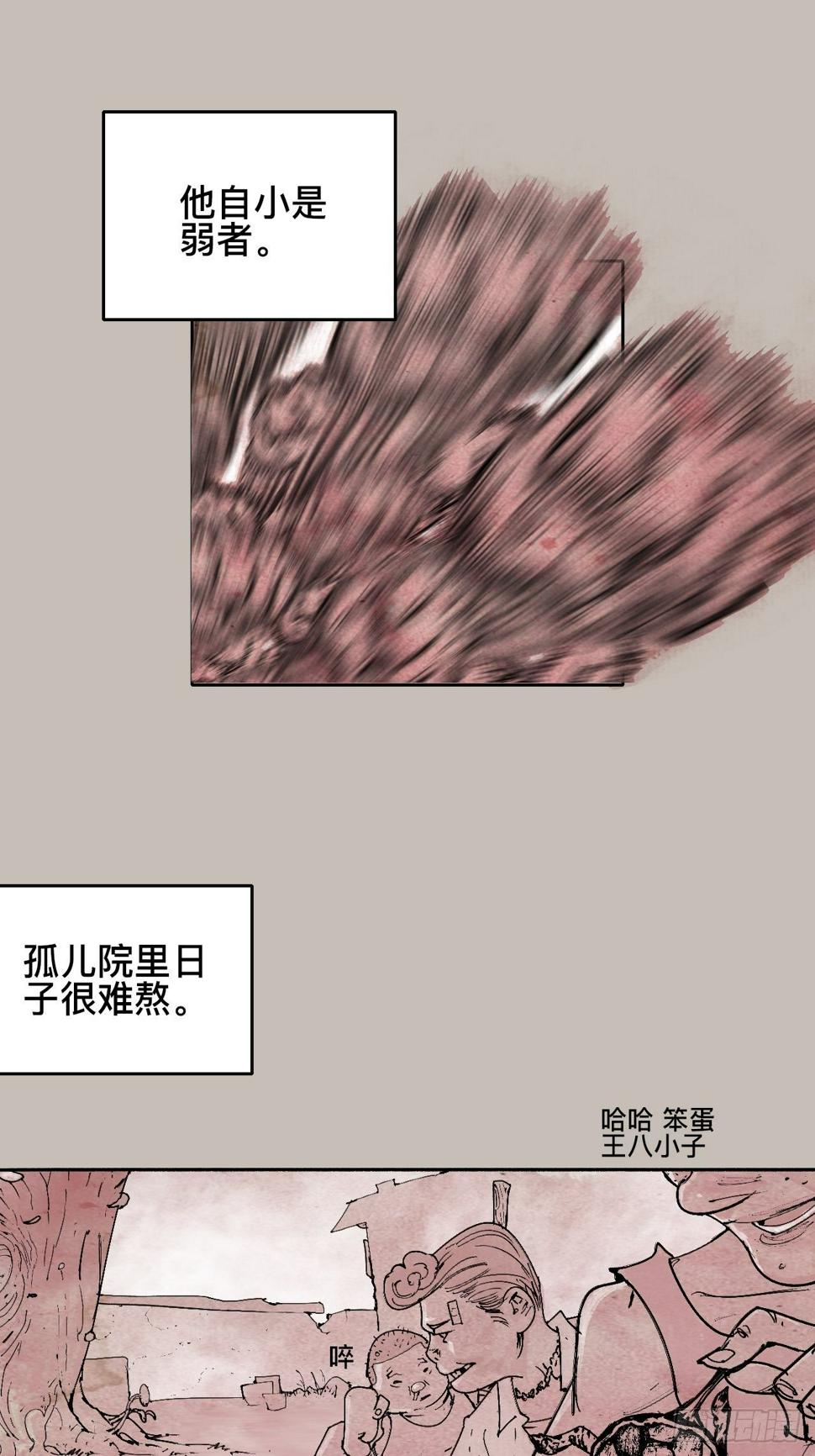 拾陆·想变强吗少年1