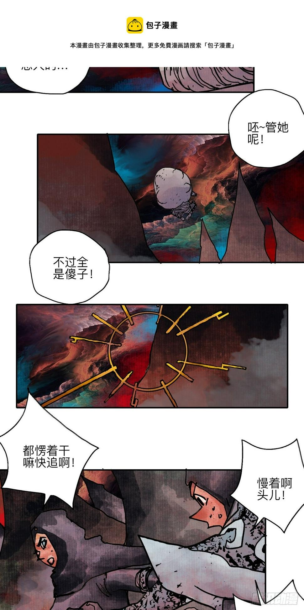 伍拾叁·恶魔10