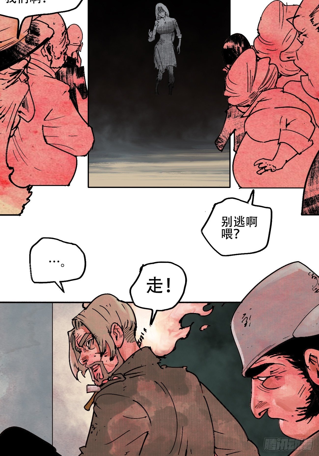 拾贰·我从地狱回来了53