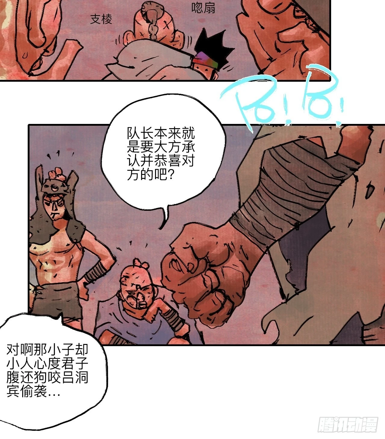陆拾壹·怎么哭着笑来着15