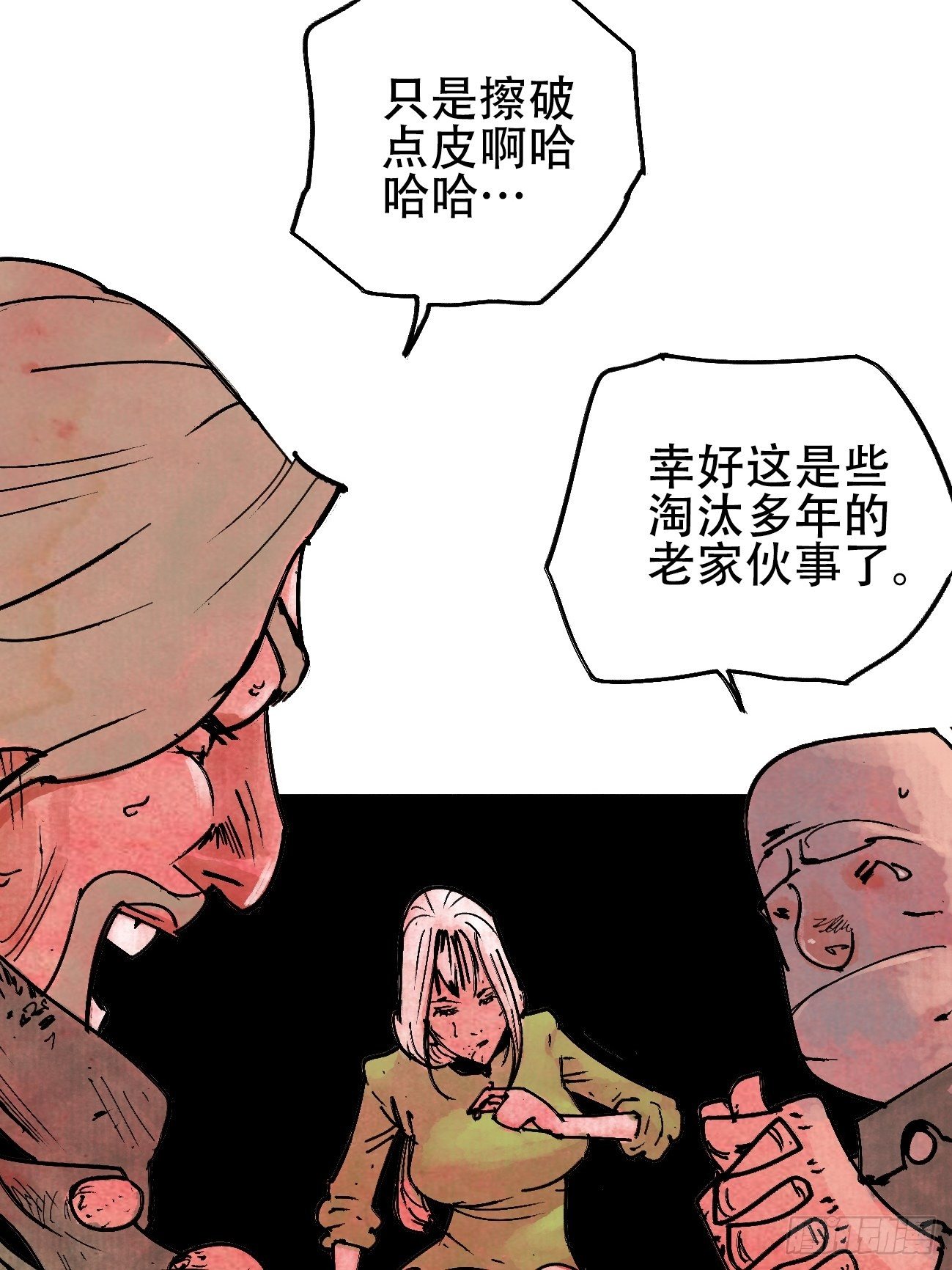 拾贰·我从地狱回来了22