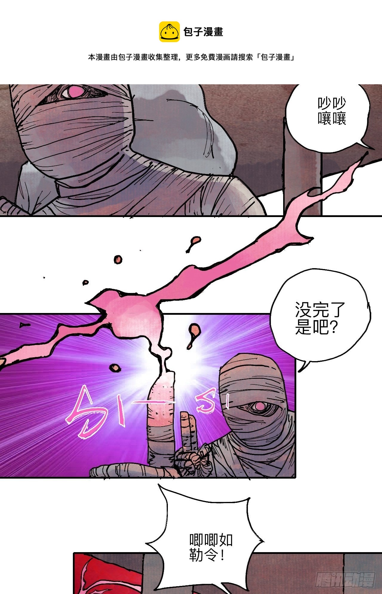 肆拾肆·没完了是吧4