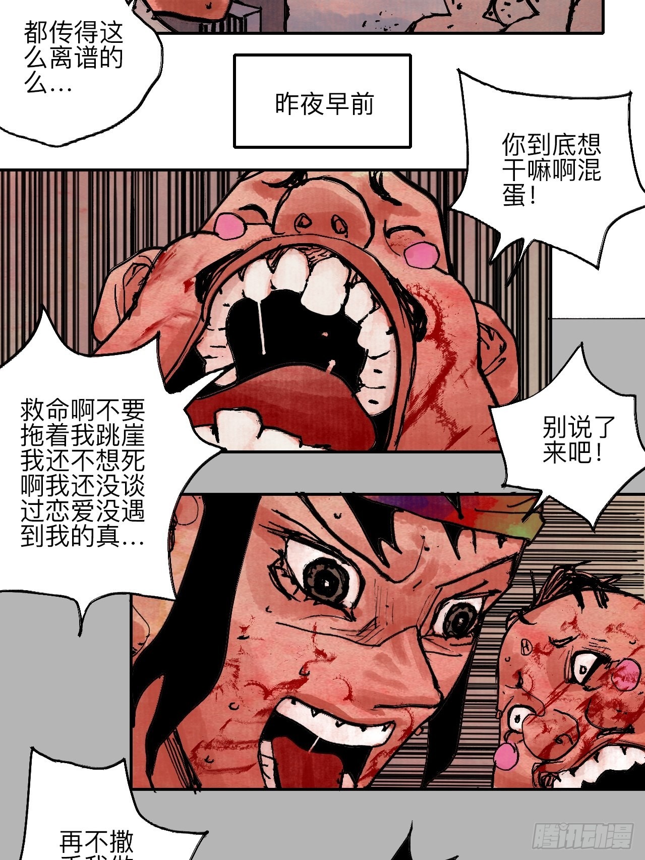 伍拾柒·我要打入狩猎队4