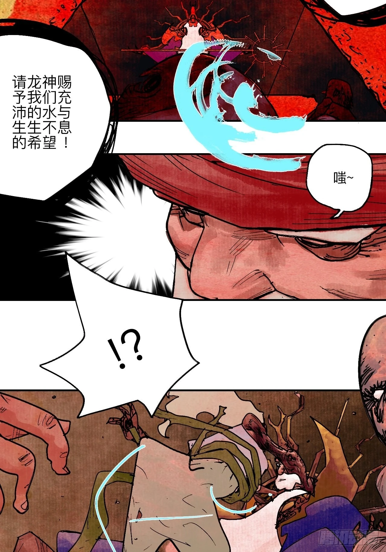 陆拾伍·降水大典30
