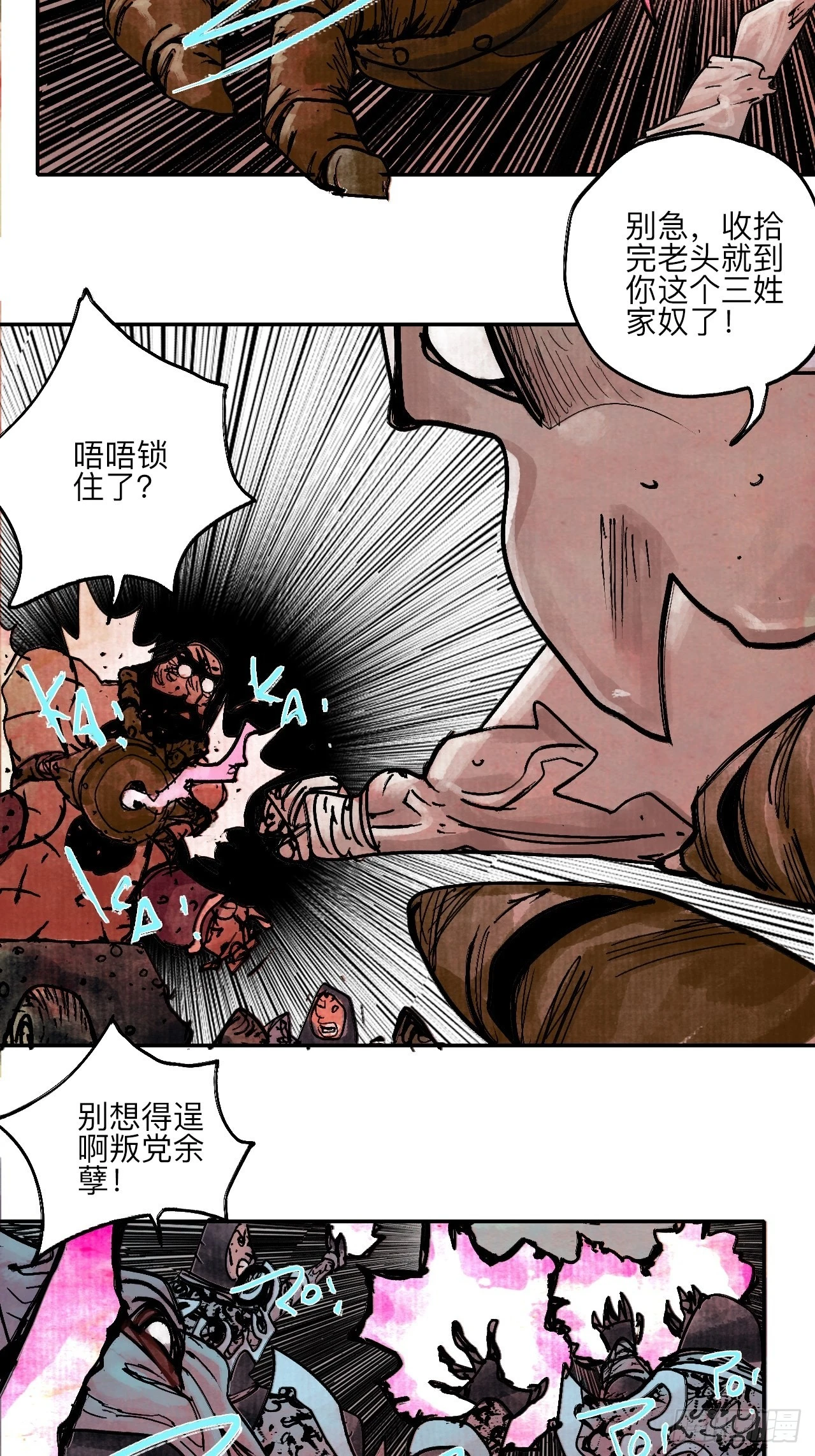 陆拾伍·降水大典102