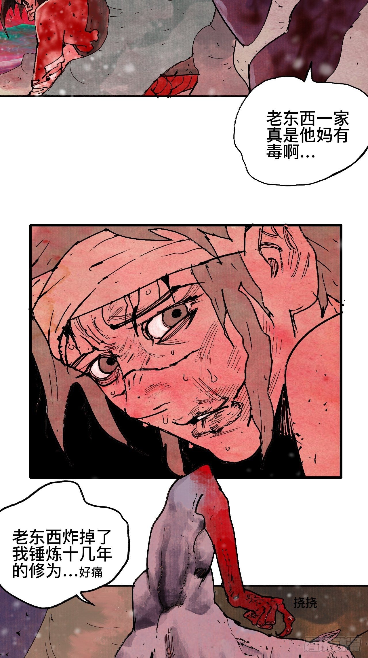 拾玖·我的先祖30
