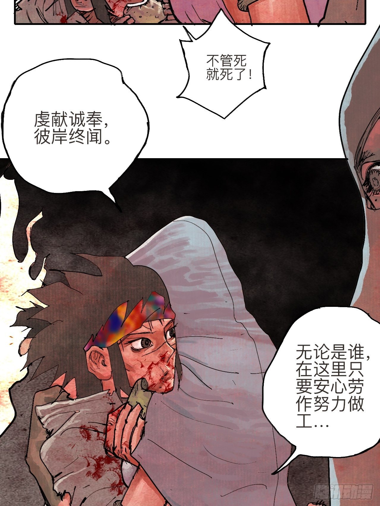 叁拾贰·一切都只是梦吗18