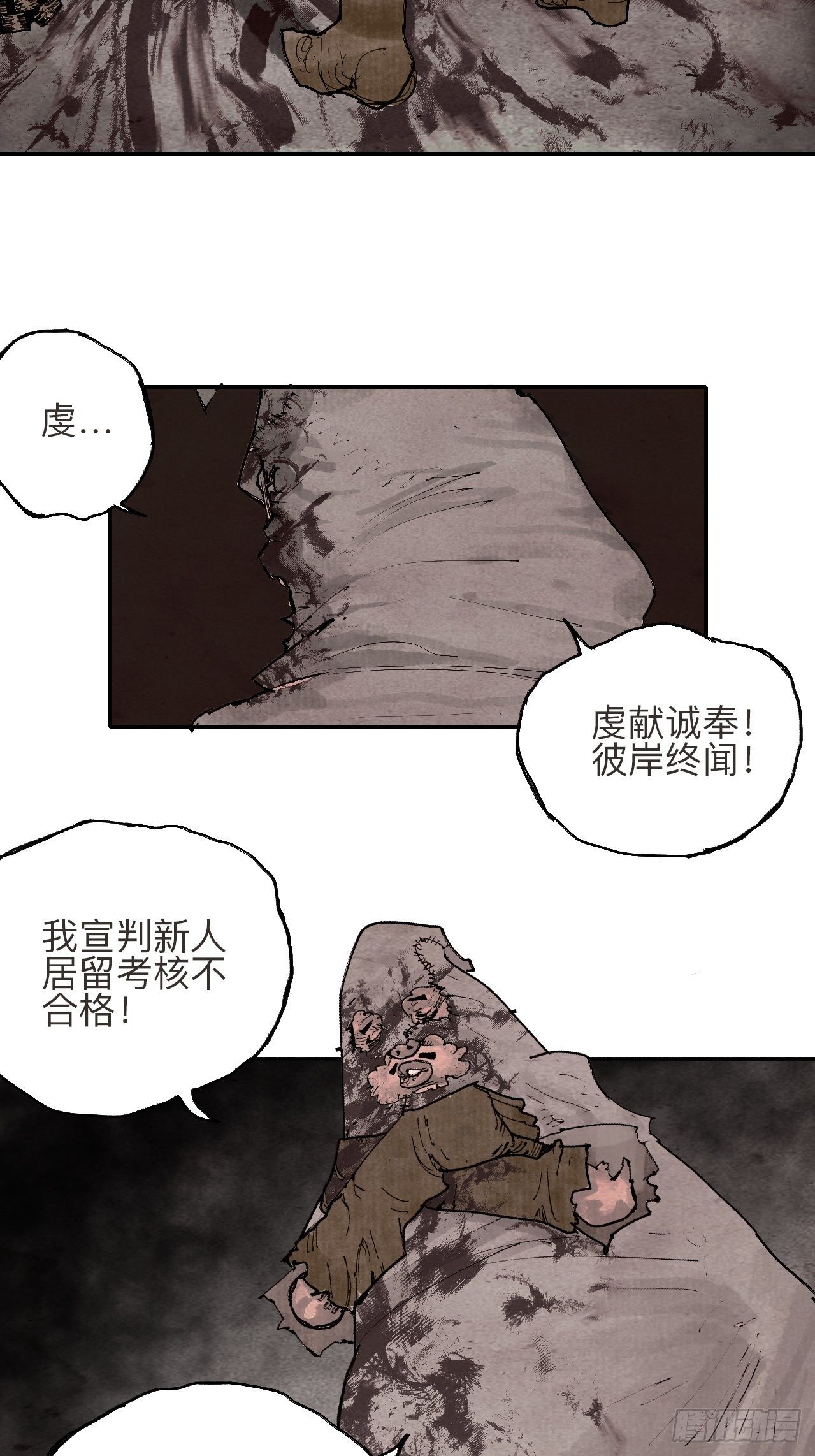 叁拾贰·一切都只是梦吗73