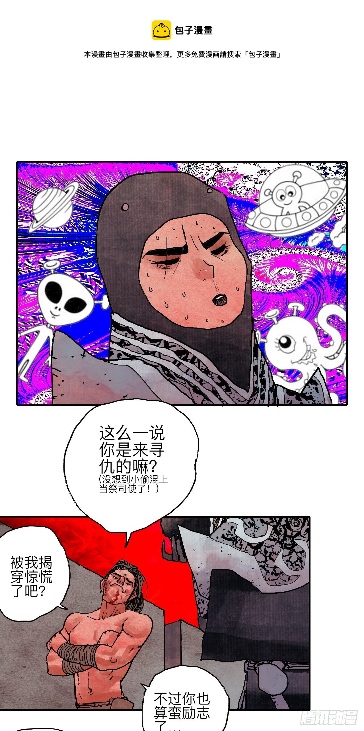 肆拾叁·天要亮了啊？16
