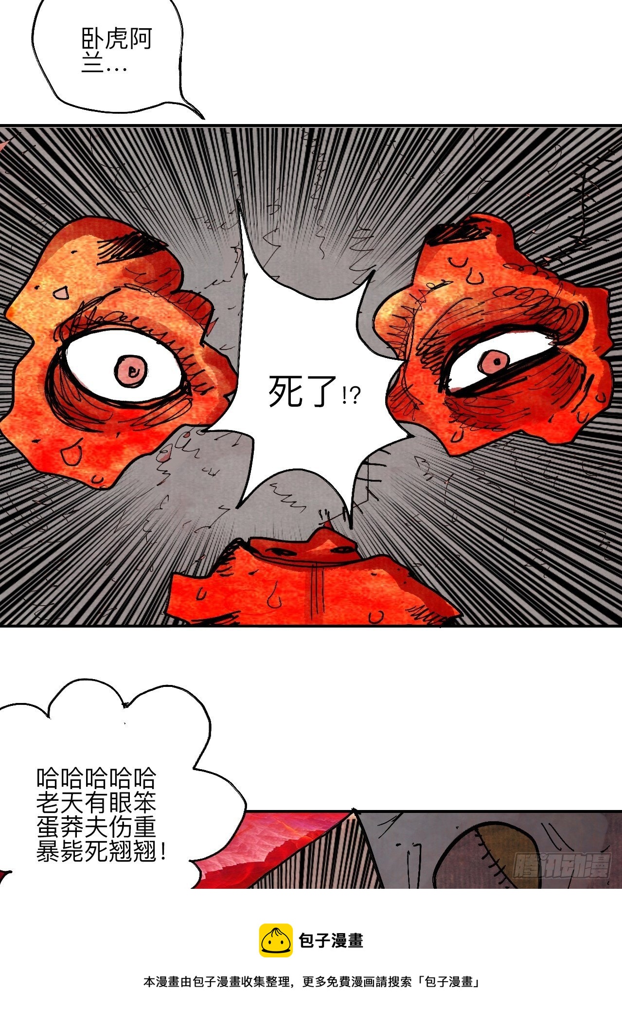 肆拾玖·仨笨蛋12