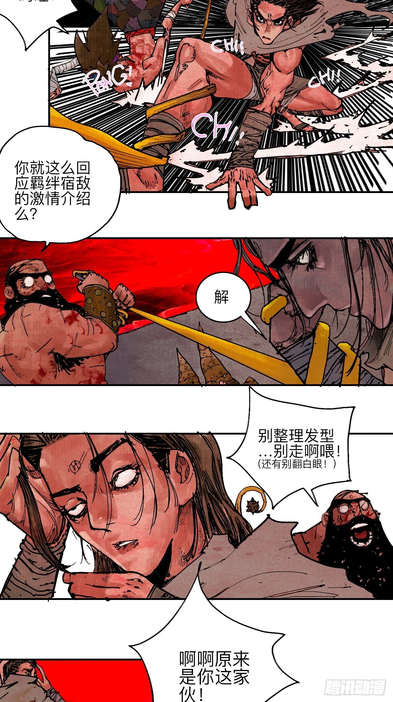 肆拾·造反吗？5