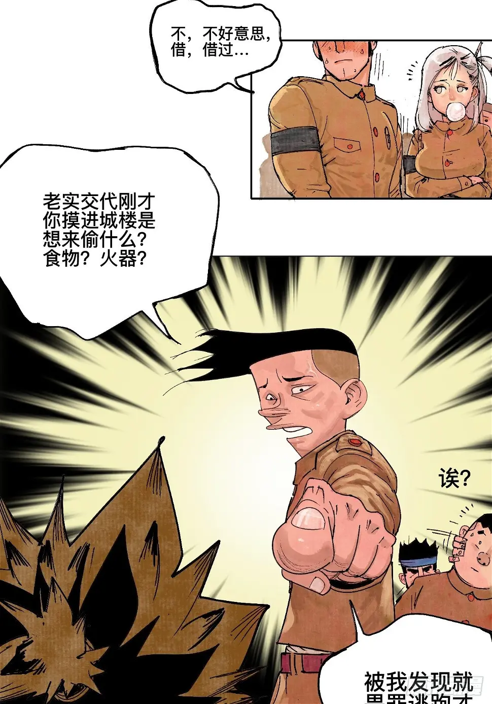 壹·未竟之约31