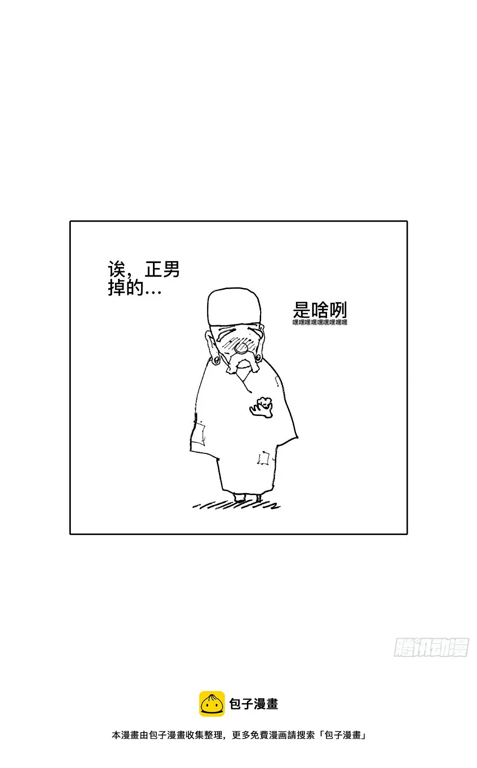 壹·未竟之约95