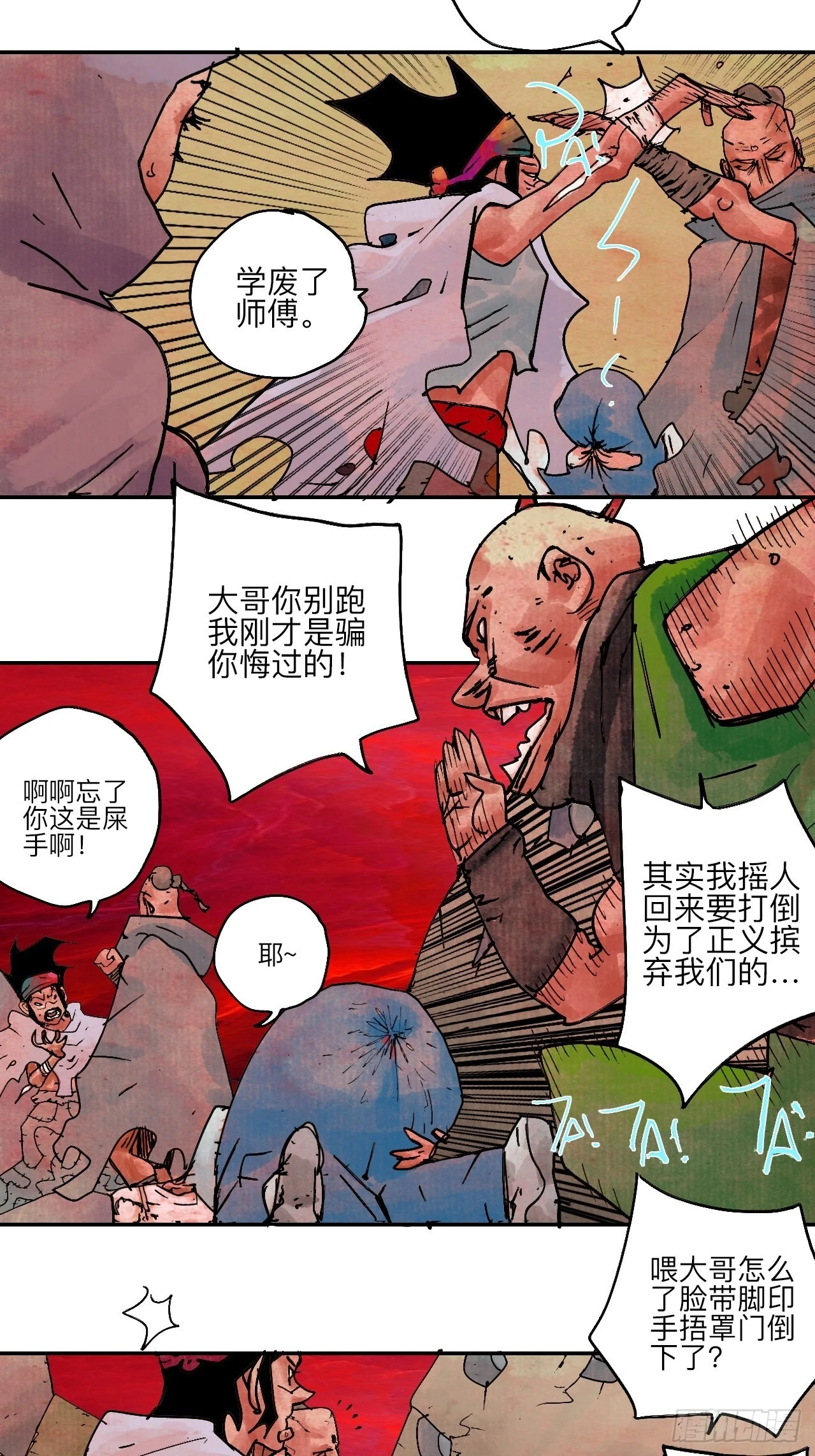陆拾肆·大典之前47