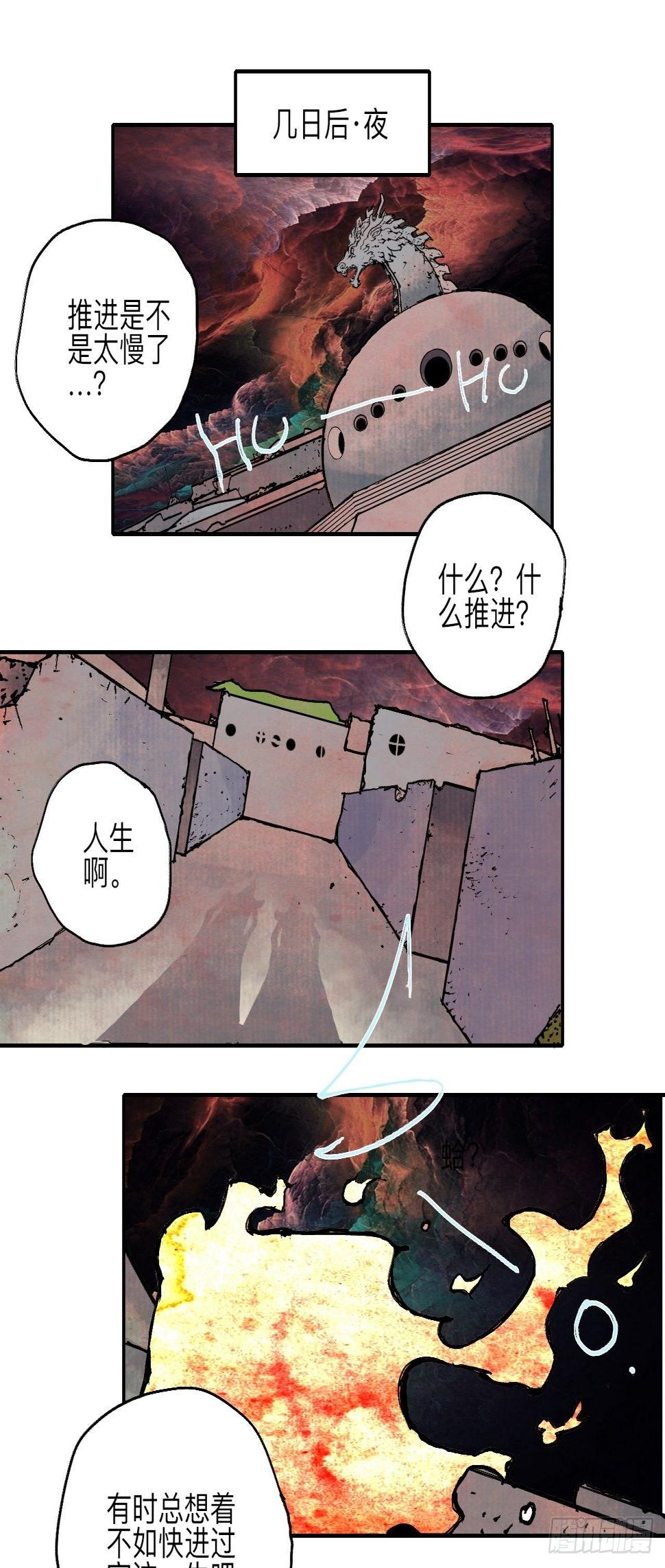 伍拾壹·笨蛋成团1