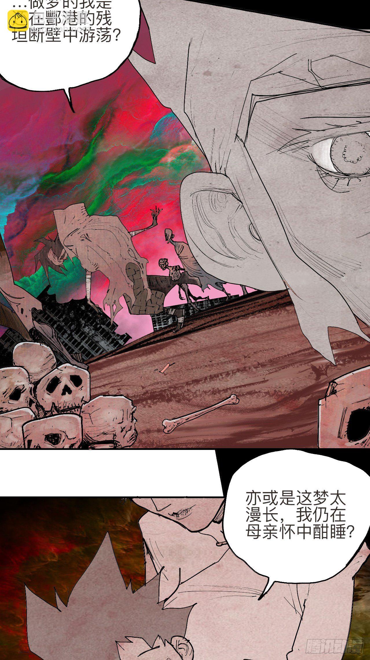 叁拾贰·一切都只是梦吗65