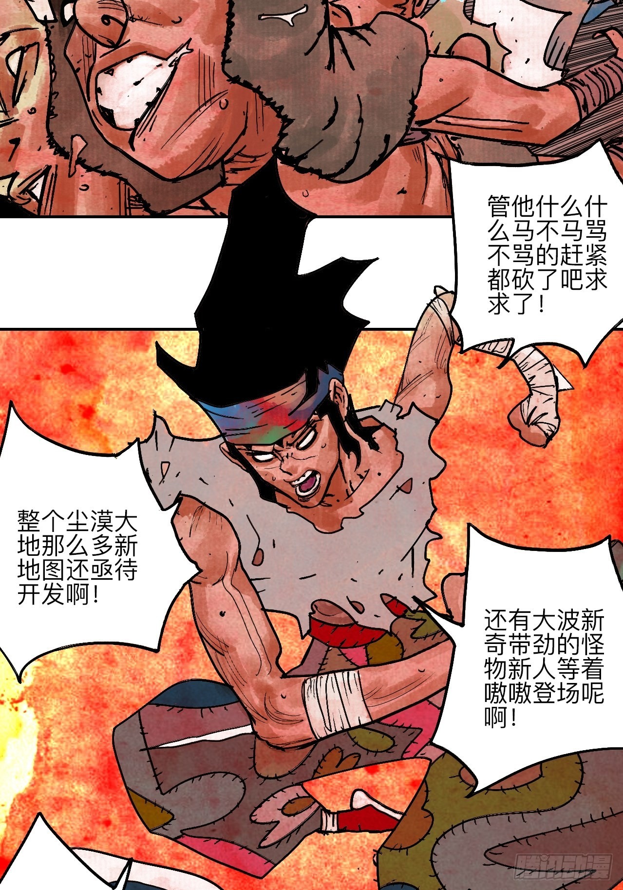 陆拾贰·上头93