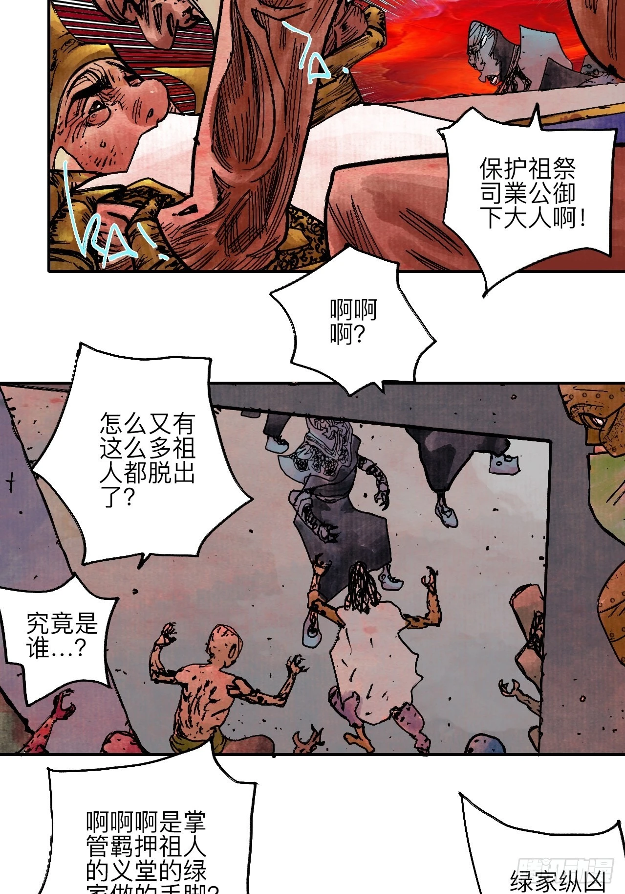 陆拾伍·降水大典32