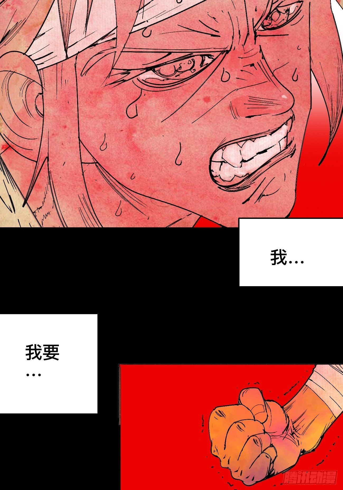 壹·未竟之约12
