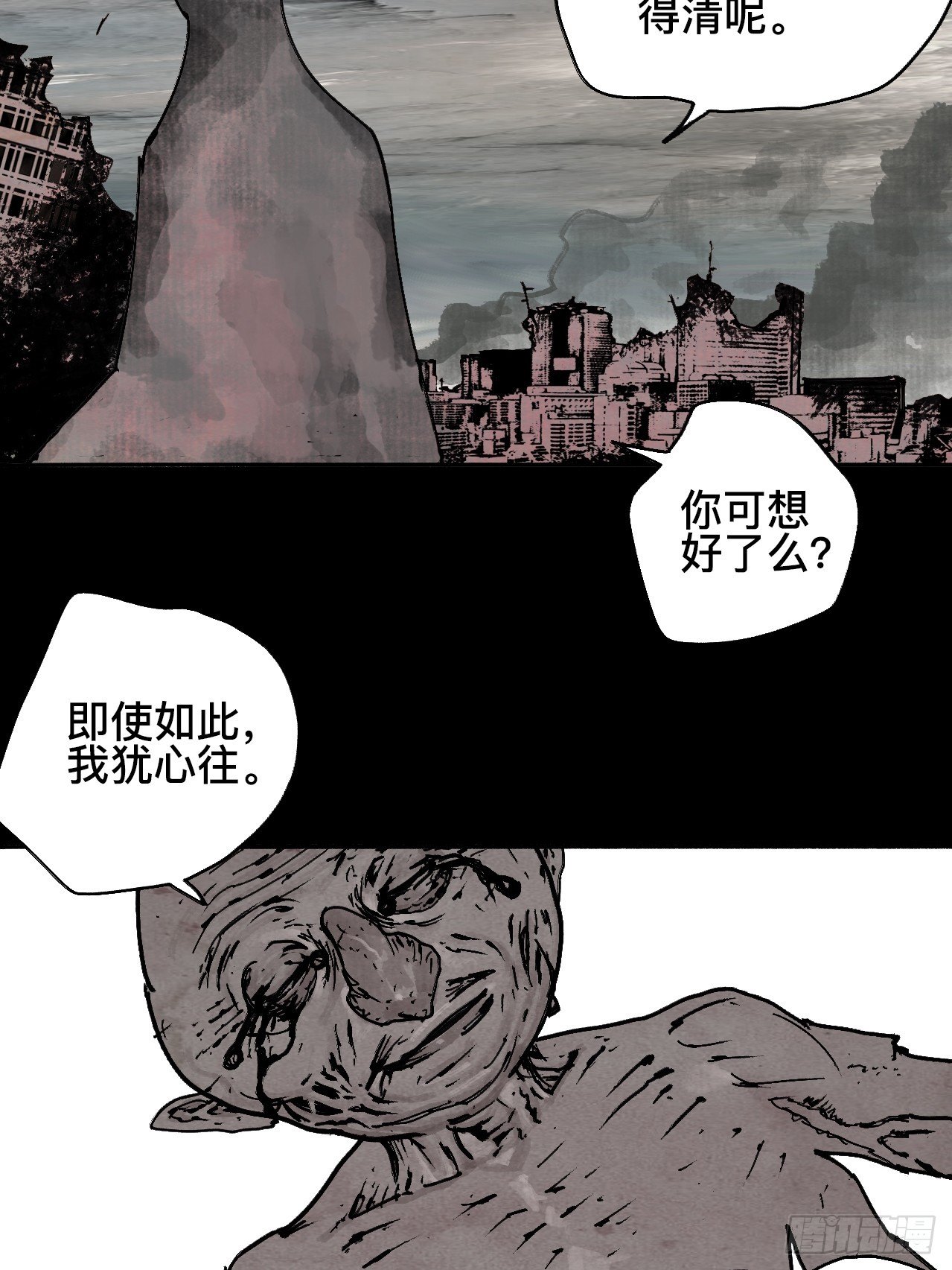 贰拾壹·我是阿人28