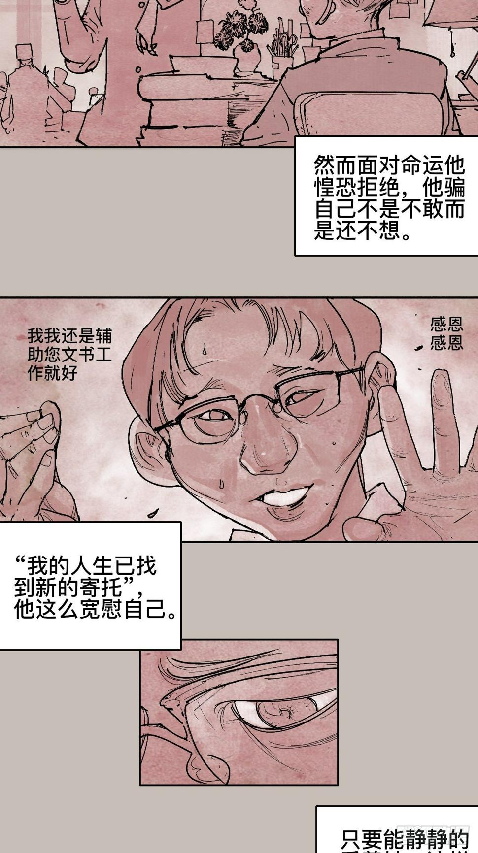 拾陆·想变强吗少年4
