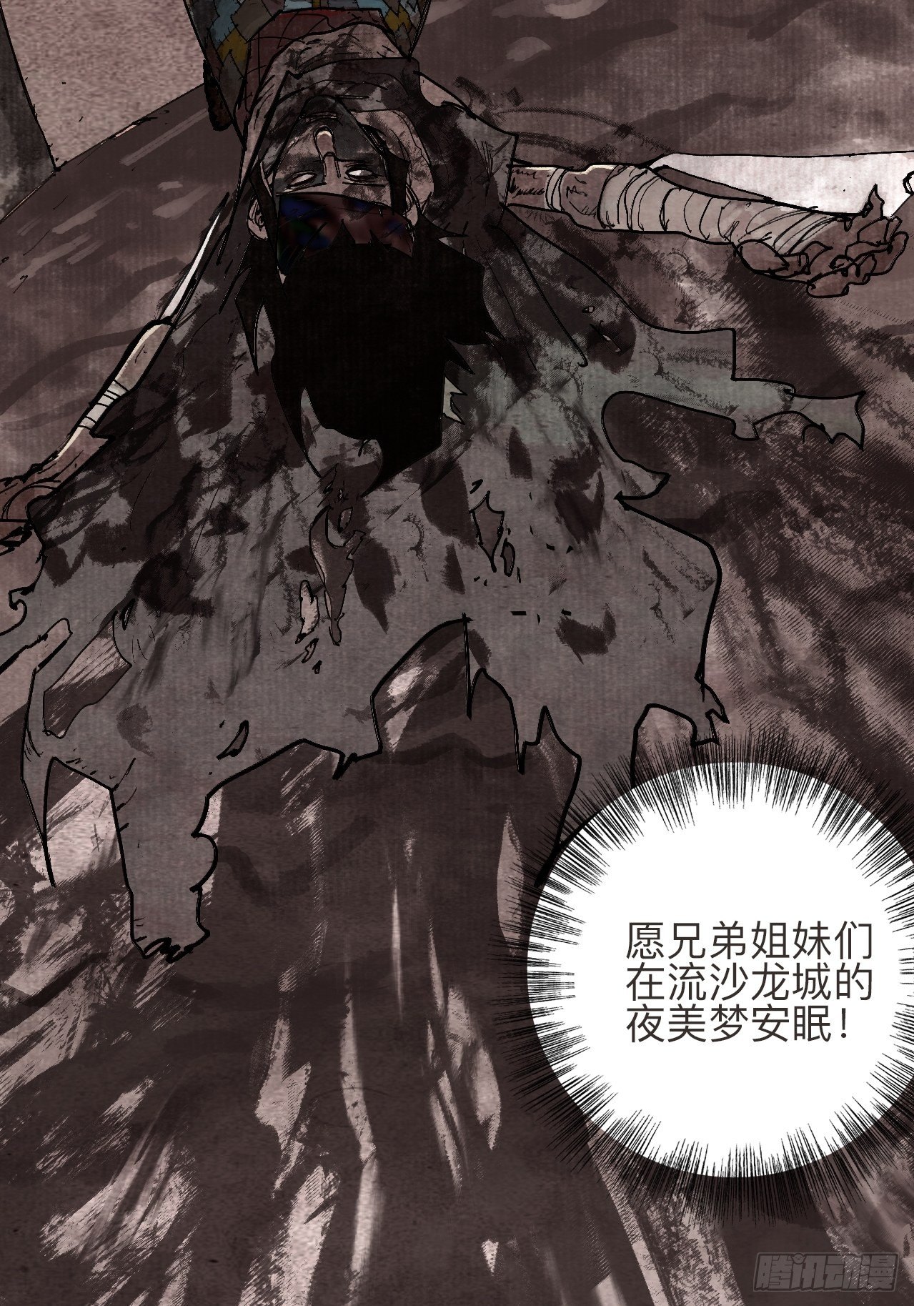 叁拾贰·一切都只是梦吗86